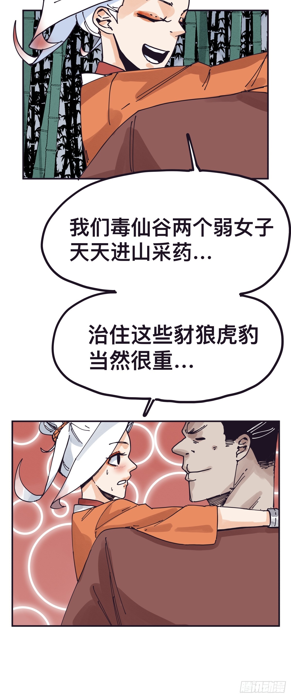 第一百四十六话-第146话