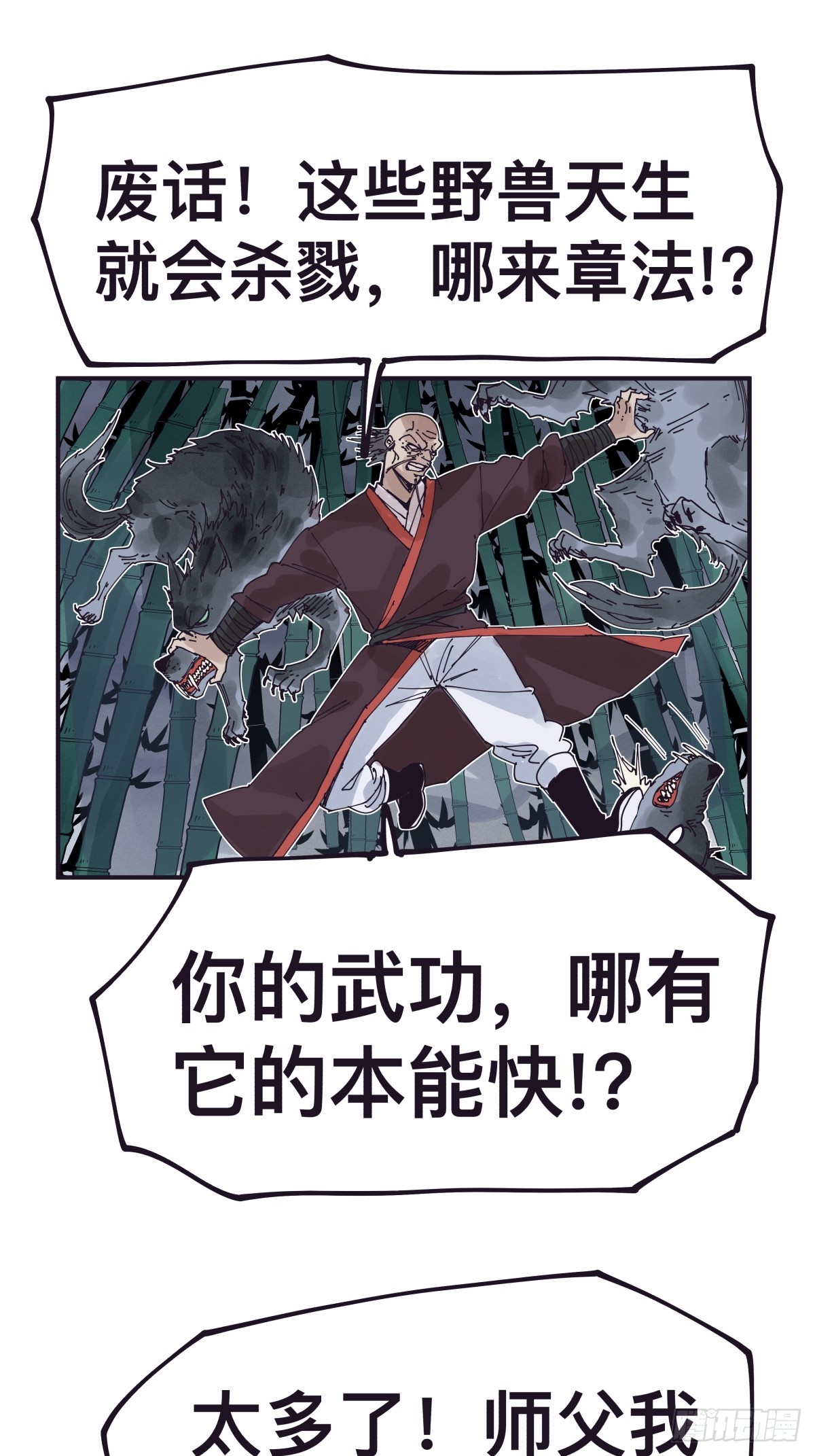 第一百四十六话-第146话