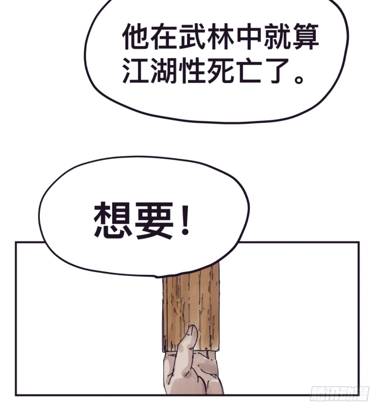 第一百四十八话-第148话