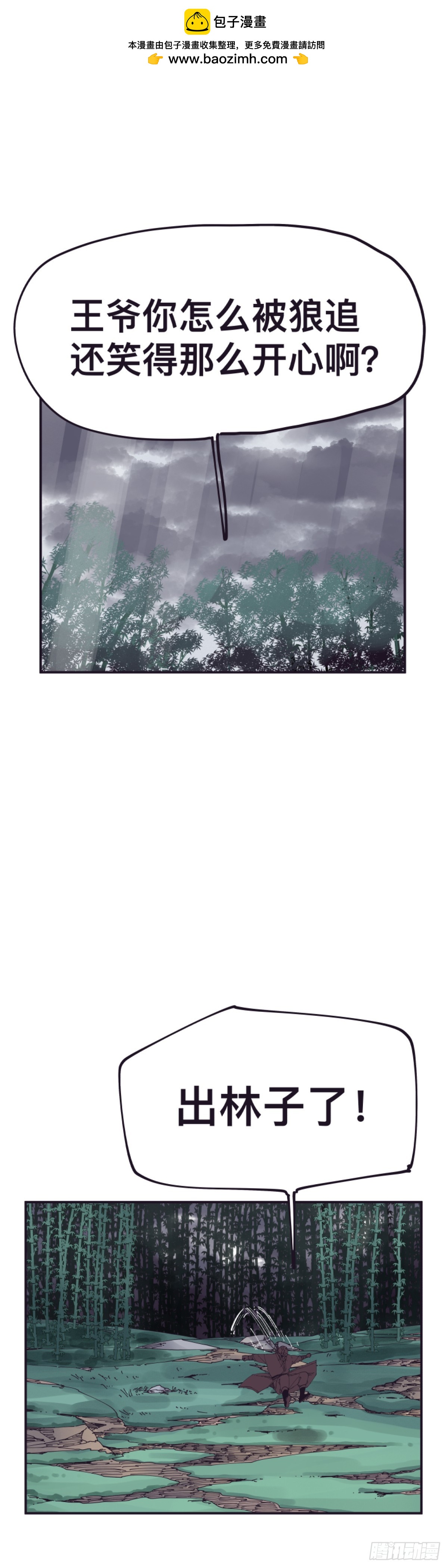第一百四十八话-第148话