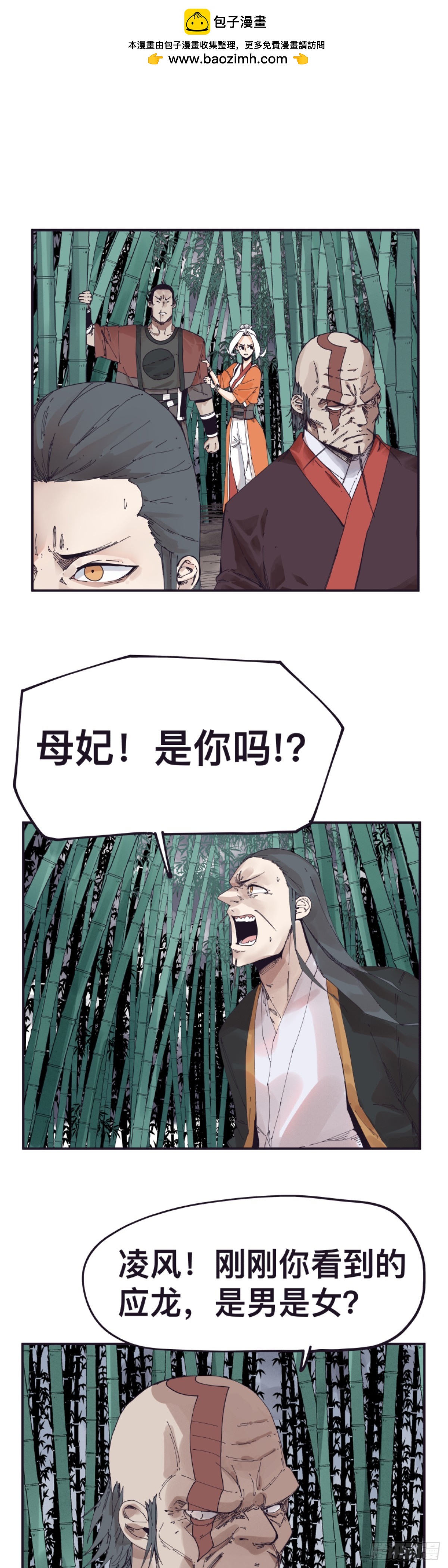 第一百四十八话-第148话