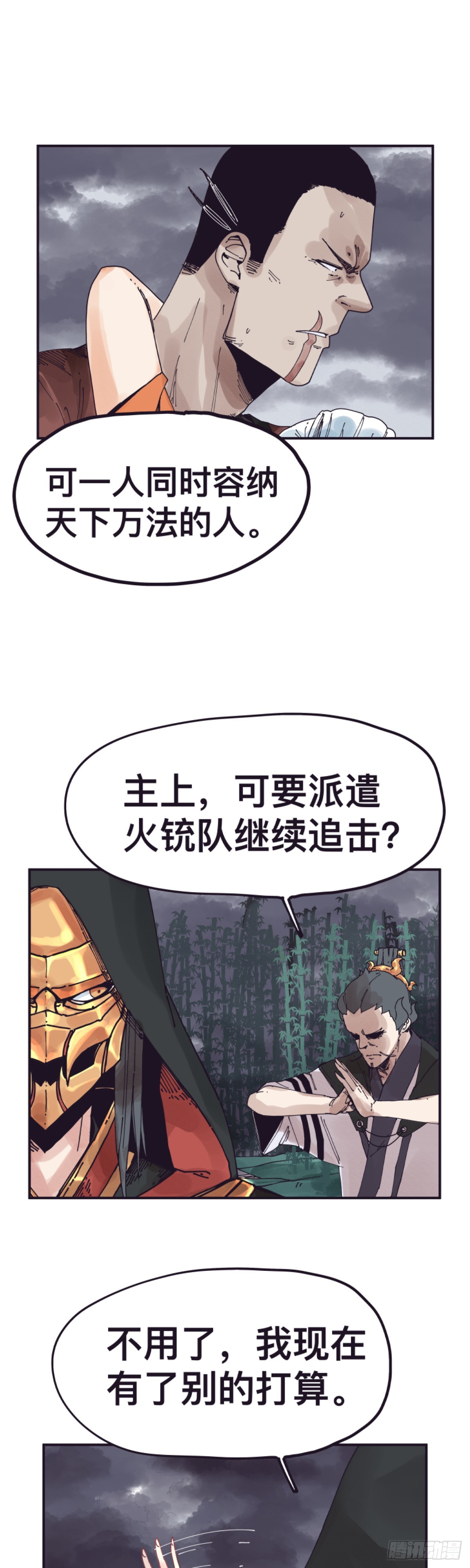 第一百四十八话-第148话