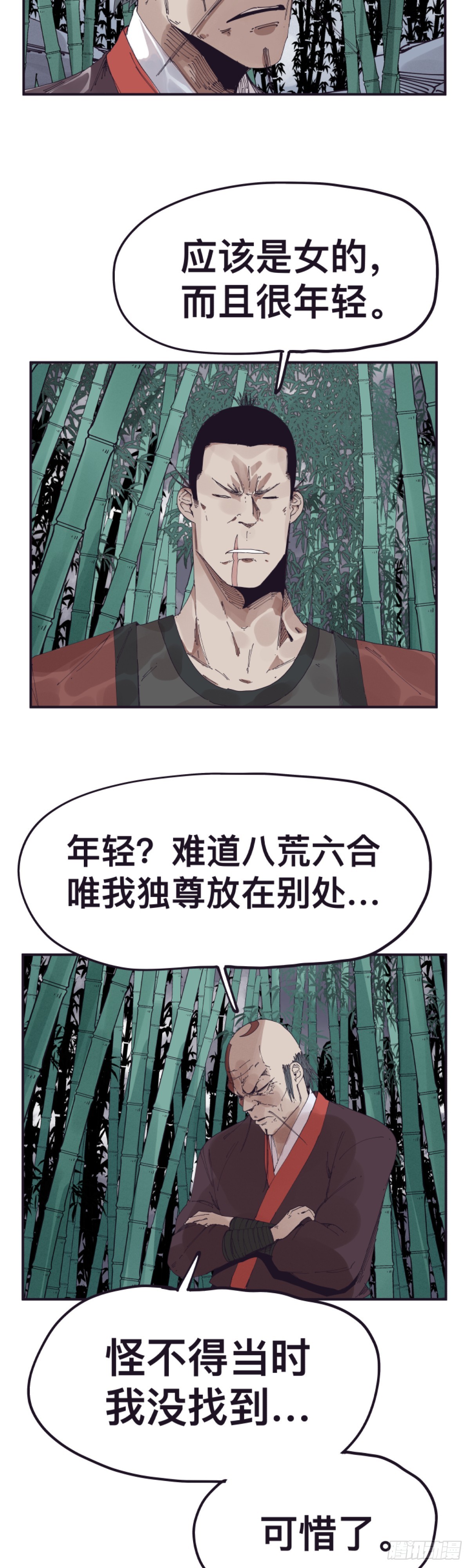 第一百四十八话-第148话