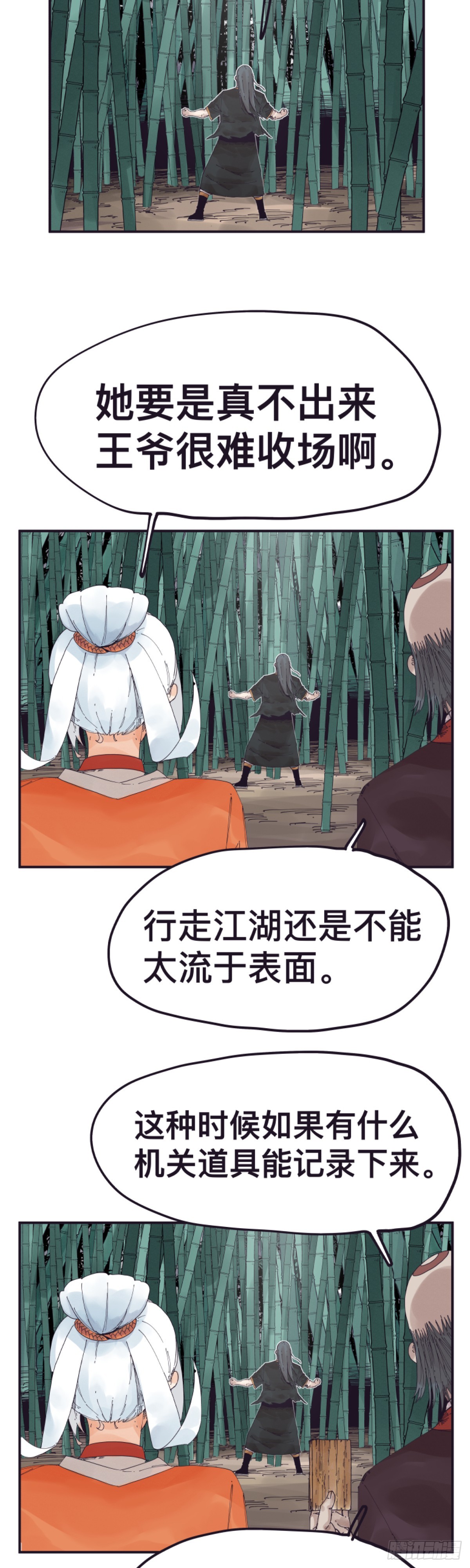 第一百四十八话-第148话