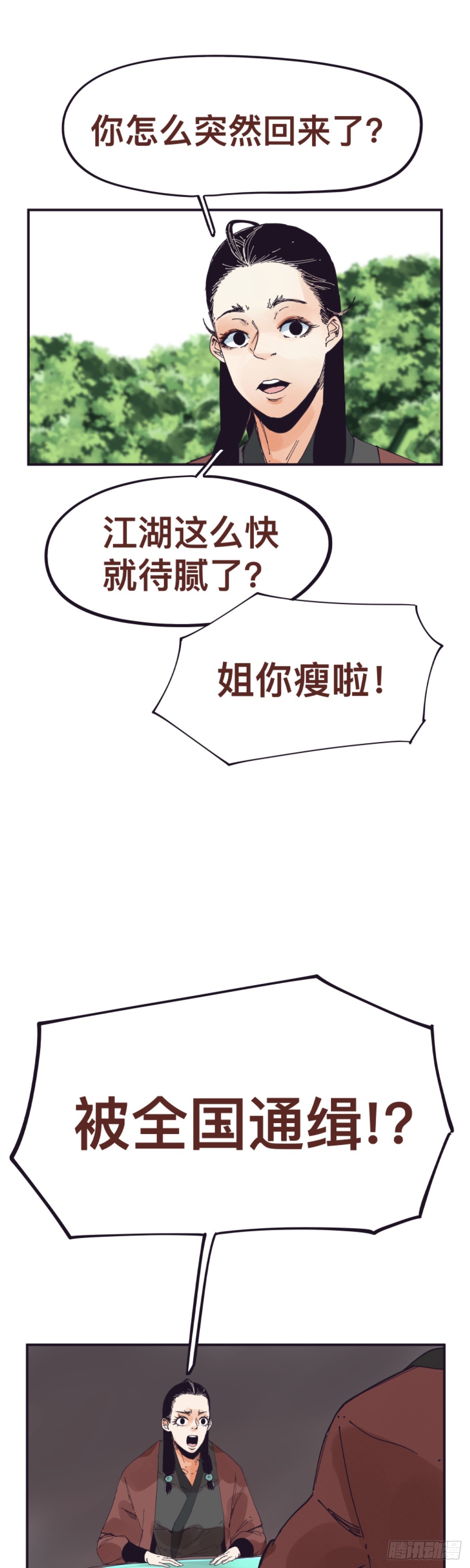 第一百五十话-第150话