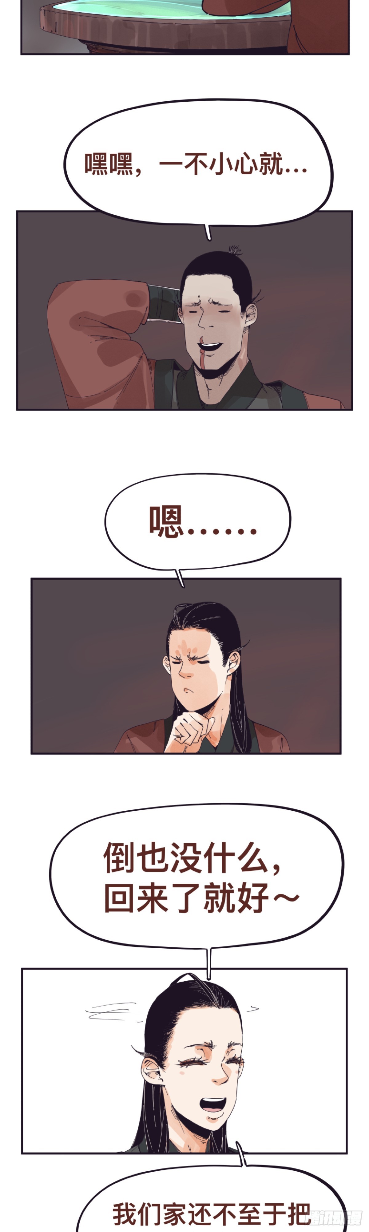 第一百五十话-第150话