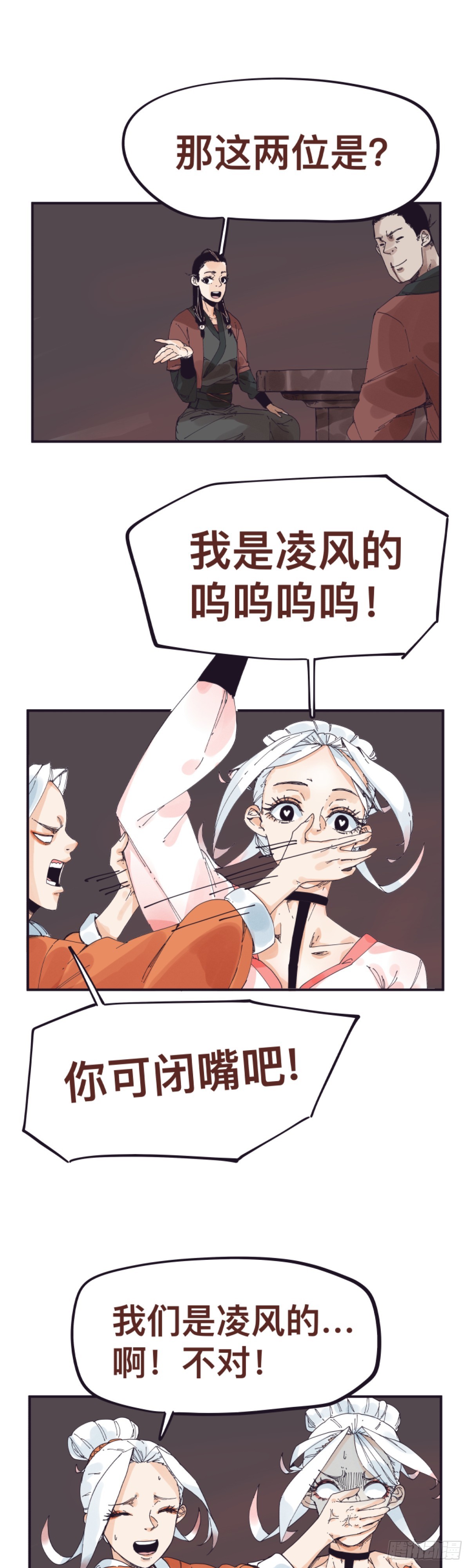 第一百五十话-第150话