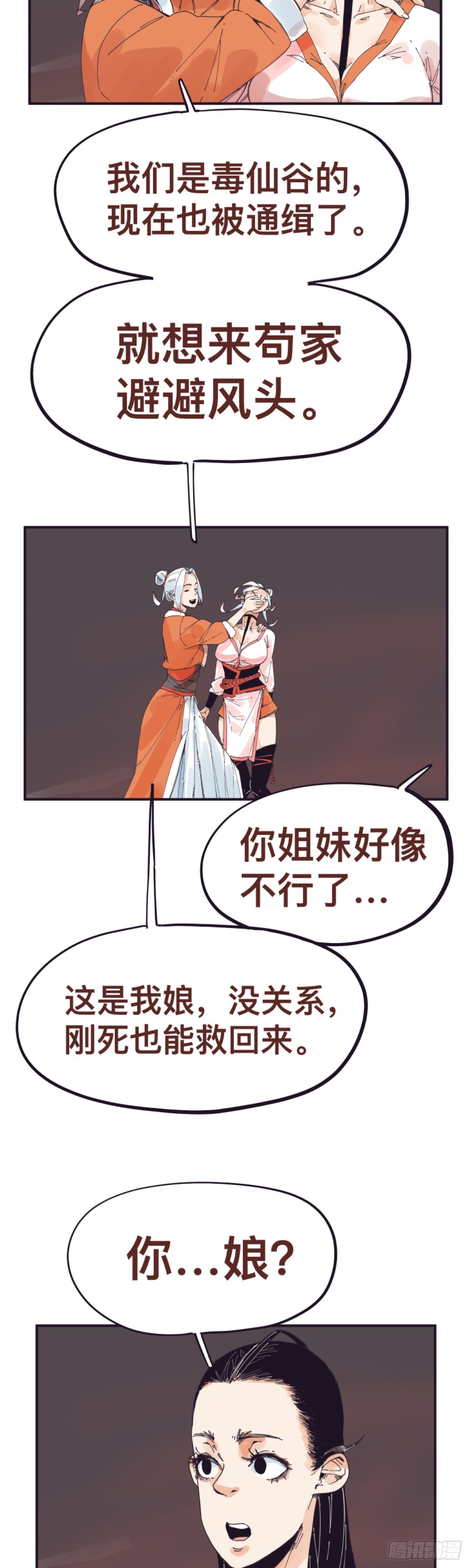 第一百五十话-第150话