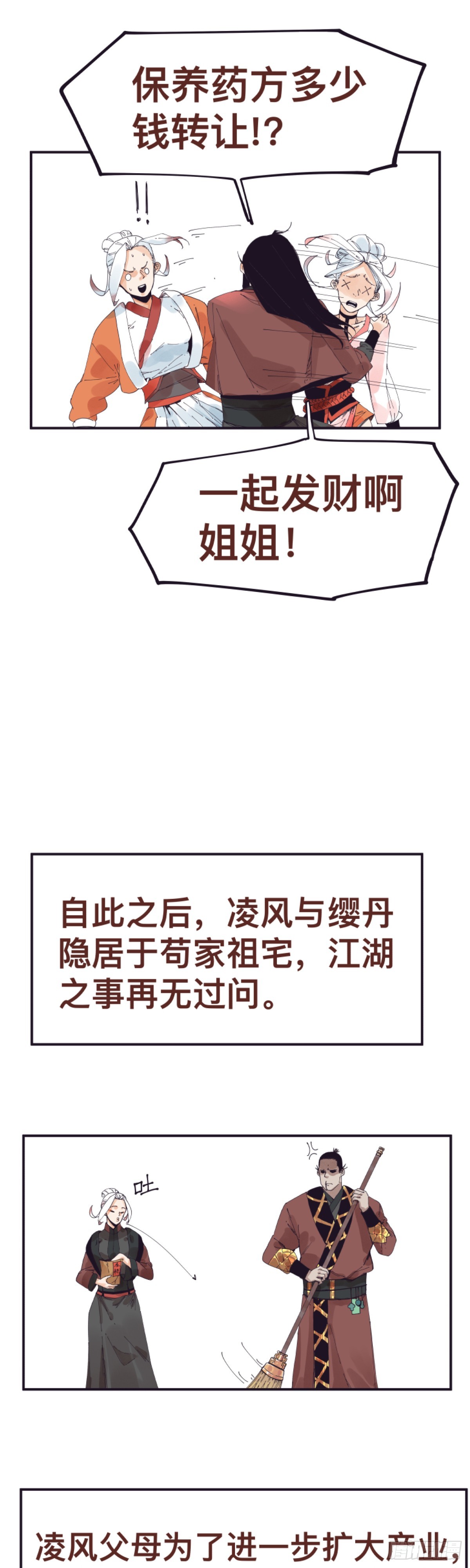 第一百五十话-第150话
