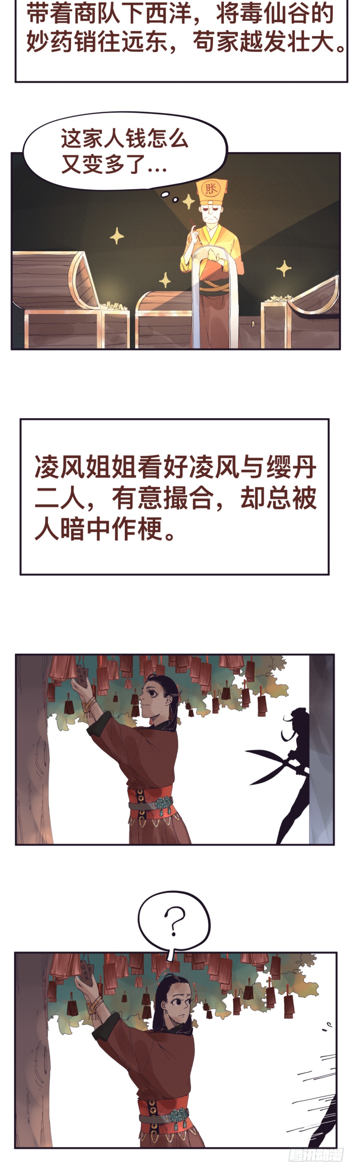 第一百五十话-第150话