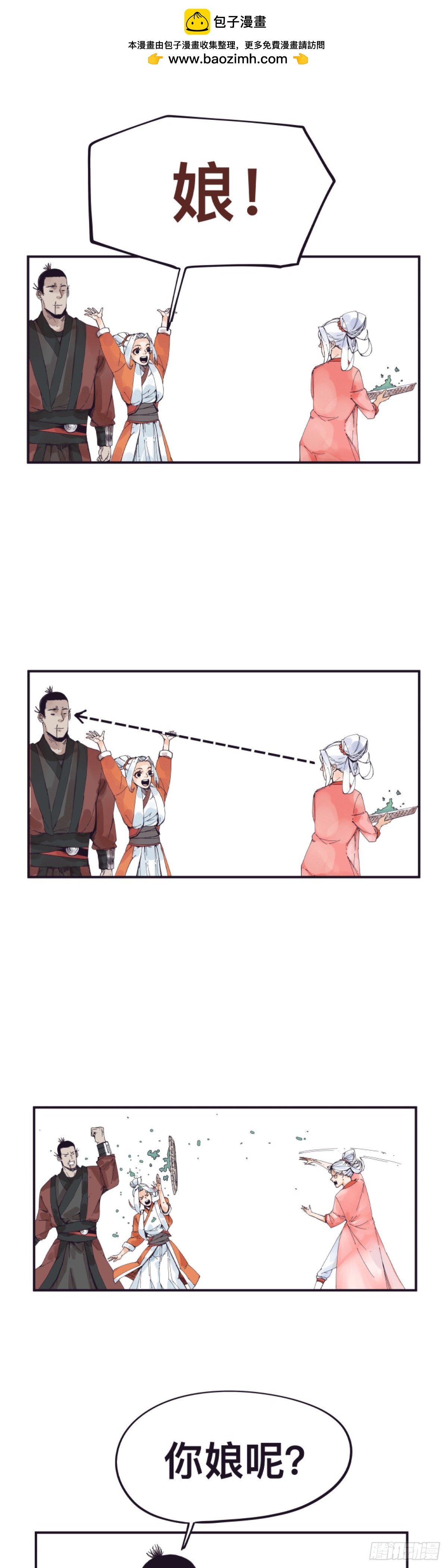 第一百五十话-第150话