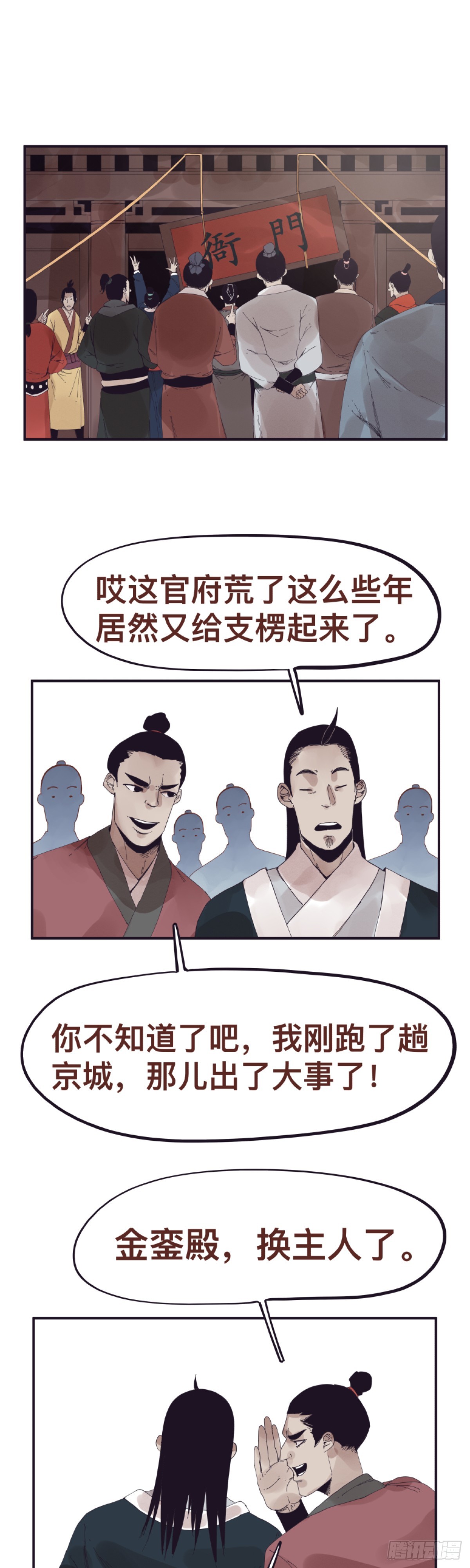 第一百五十话-第150话