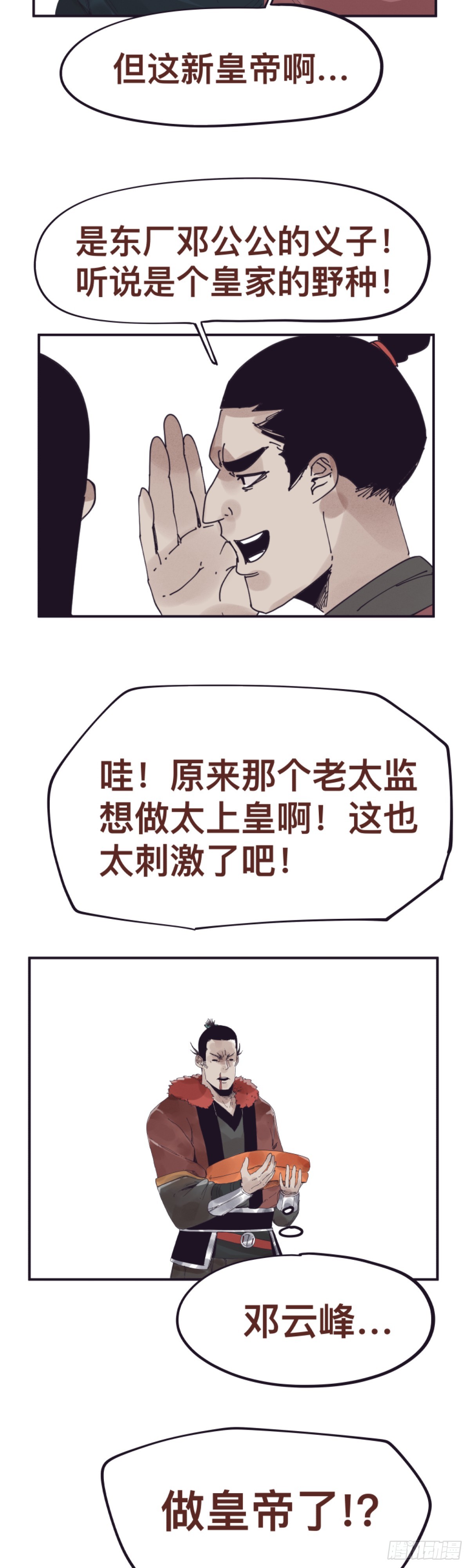 第一百五十话-第150话
