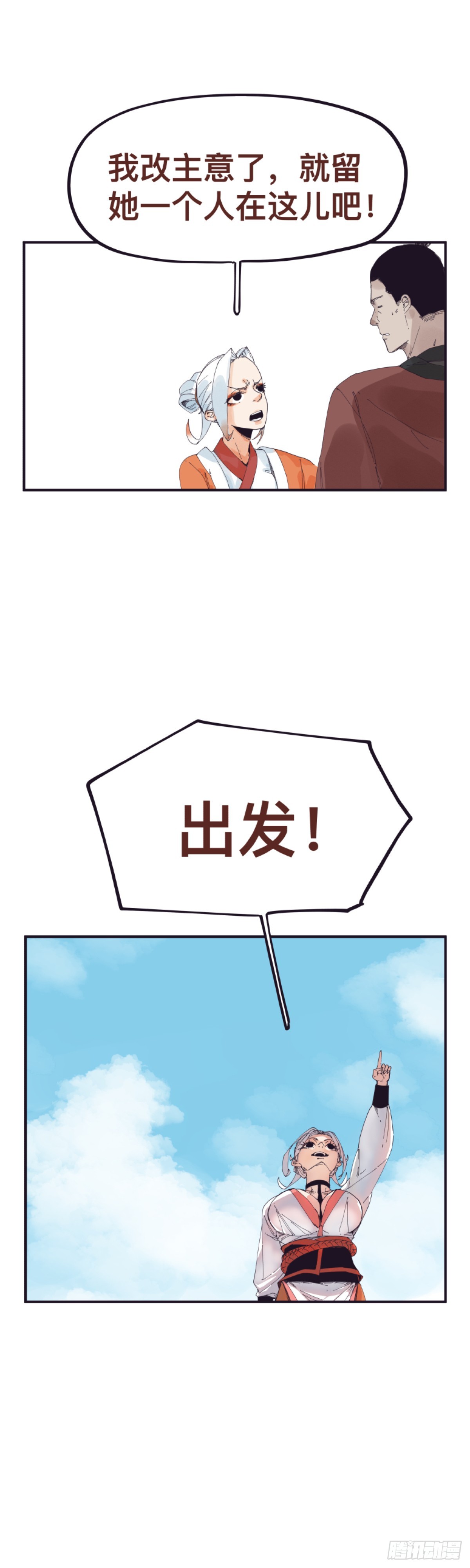 第一百五十话-第150话