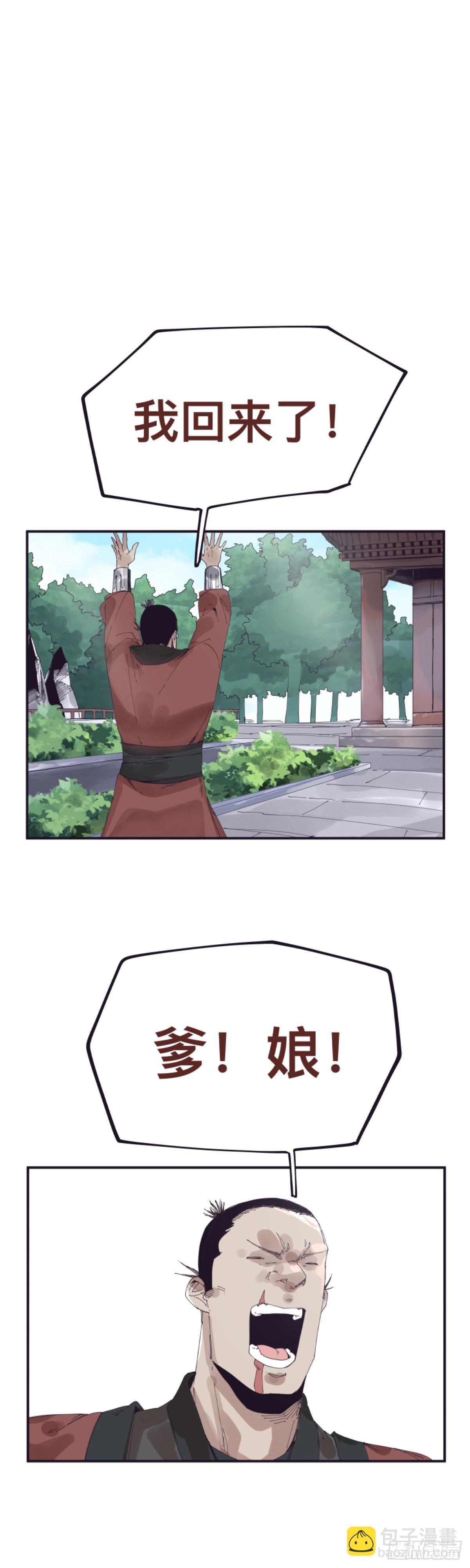 第一百五十话-第150话