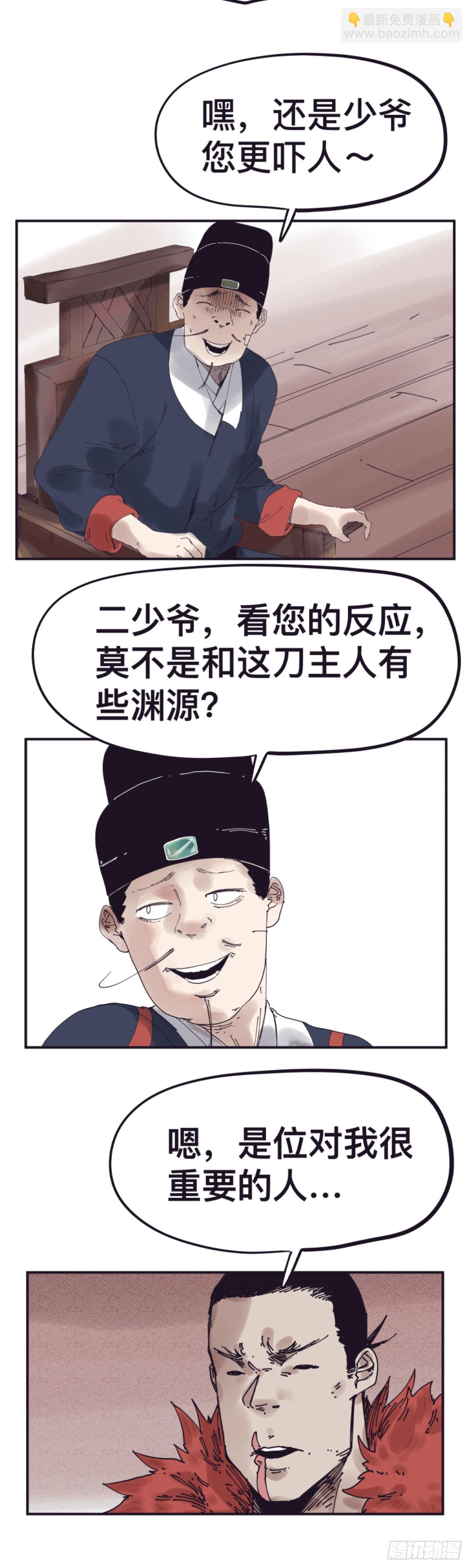 第一百五十二话-第152话