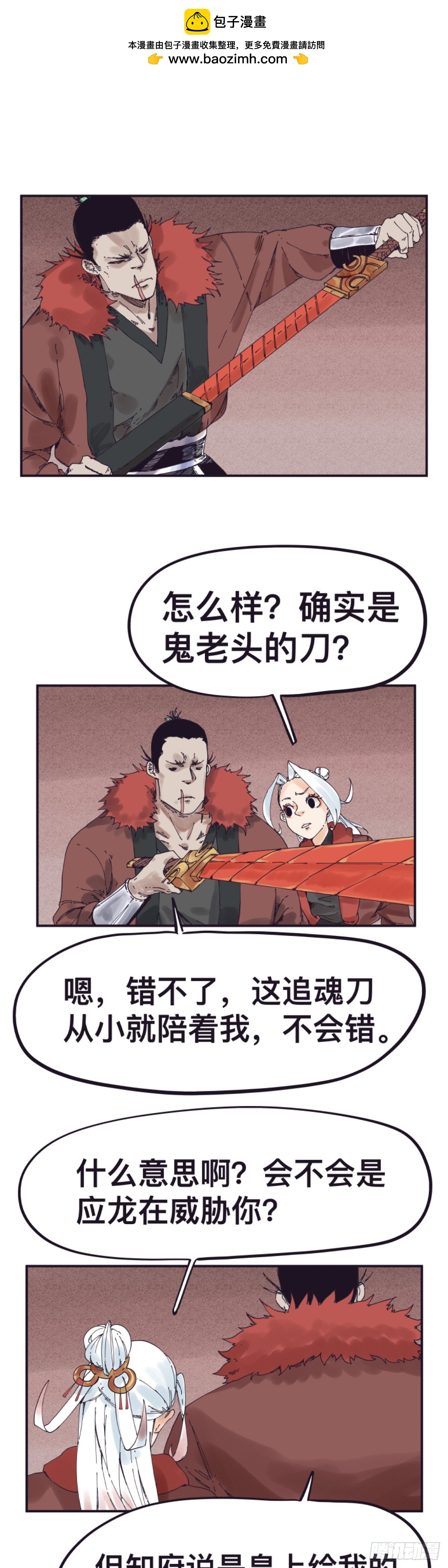 第一百五十二话-第152话