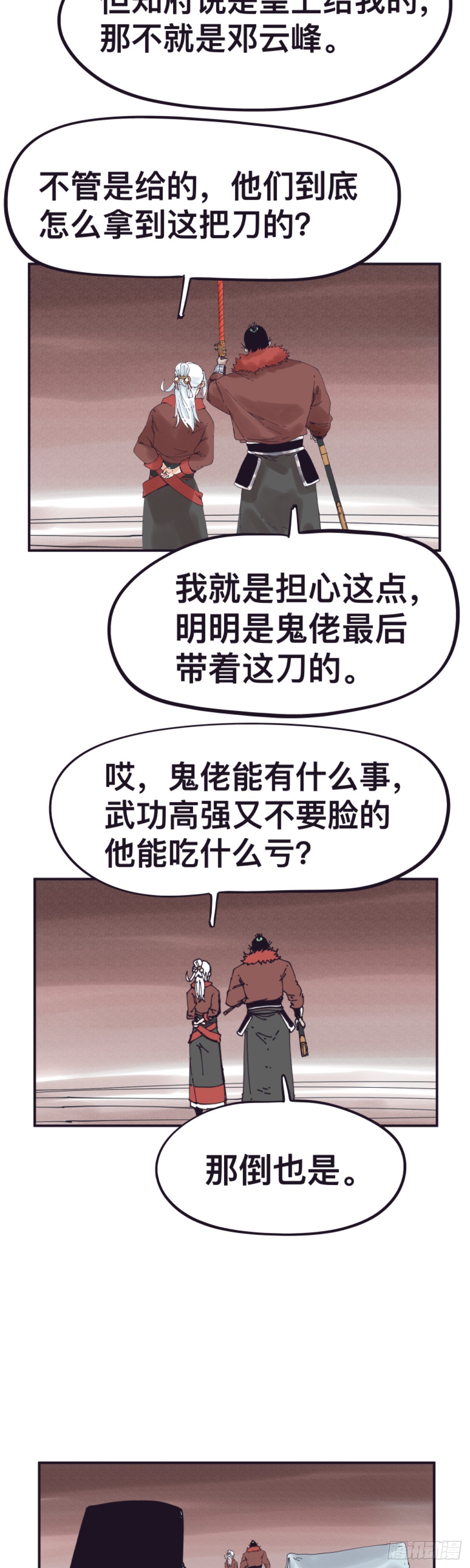 第一百五十二话-第152话