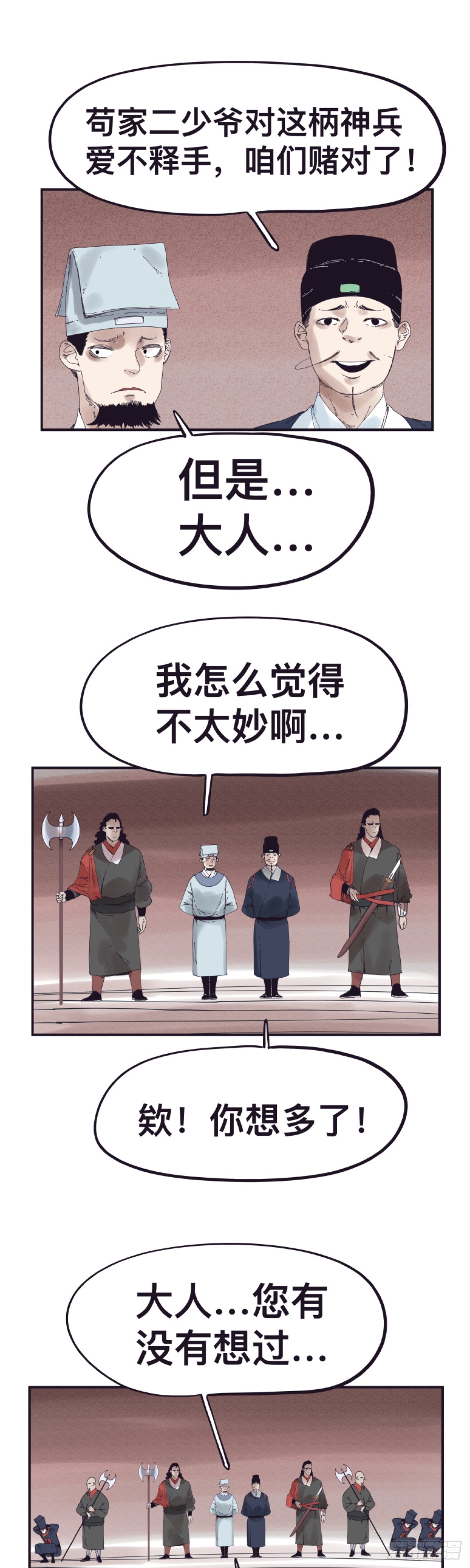 第一百五十二话-第152话