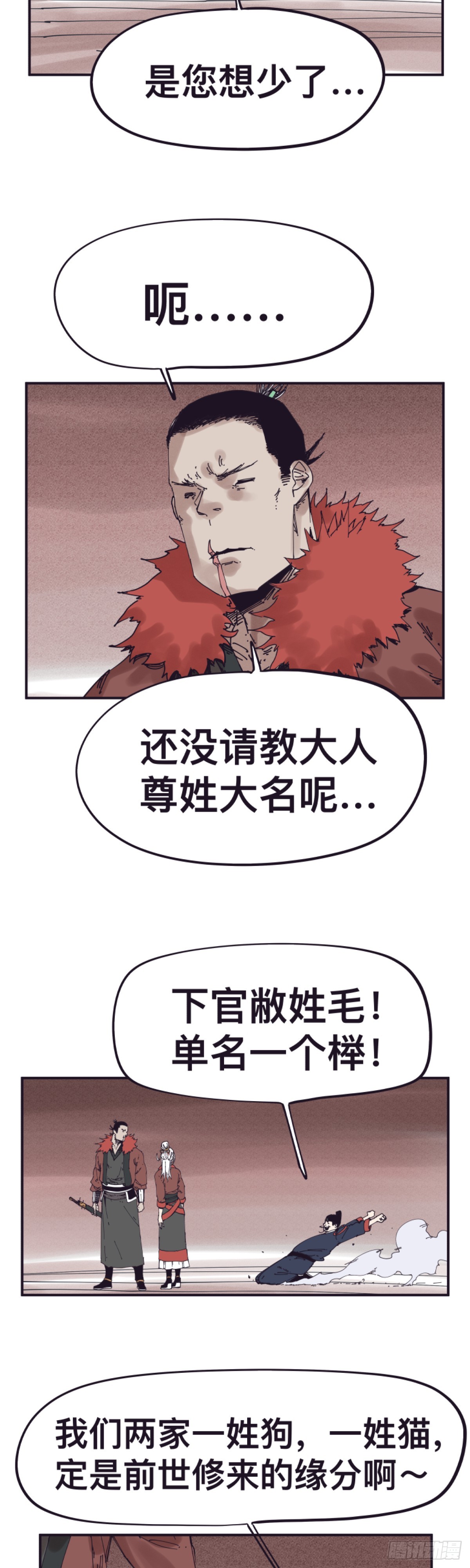 第一百五十二话-第152话