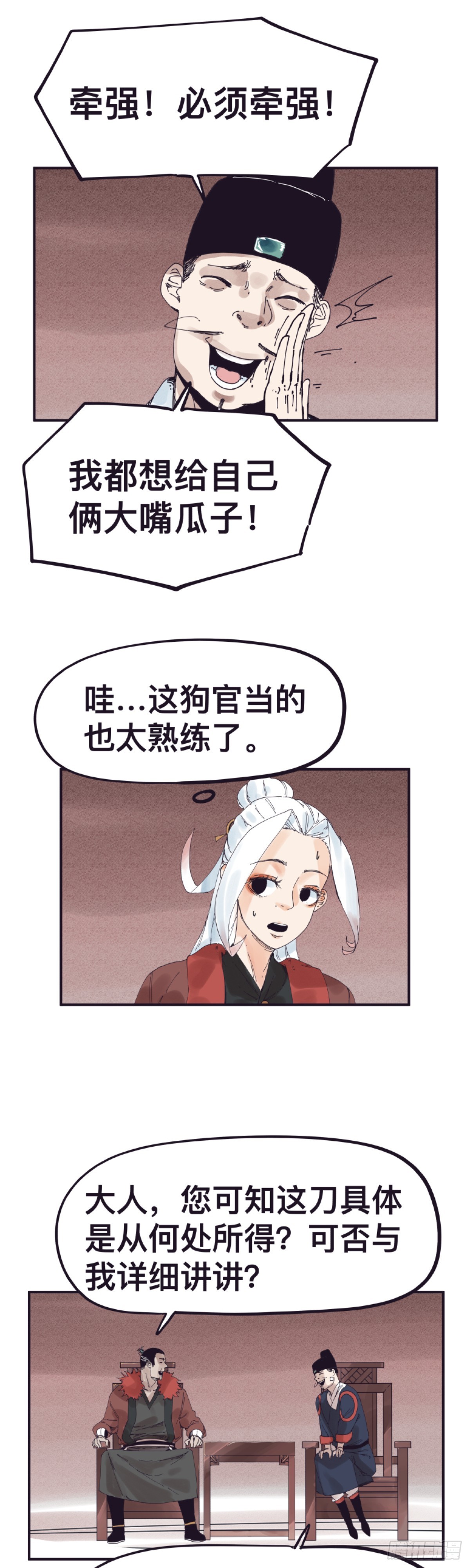 第一百五十二话-第152话