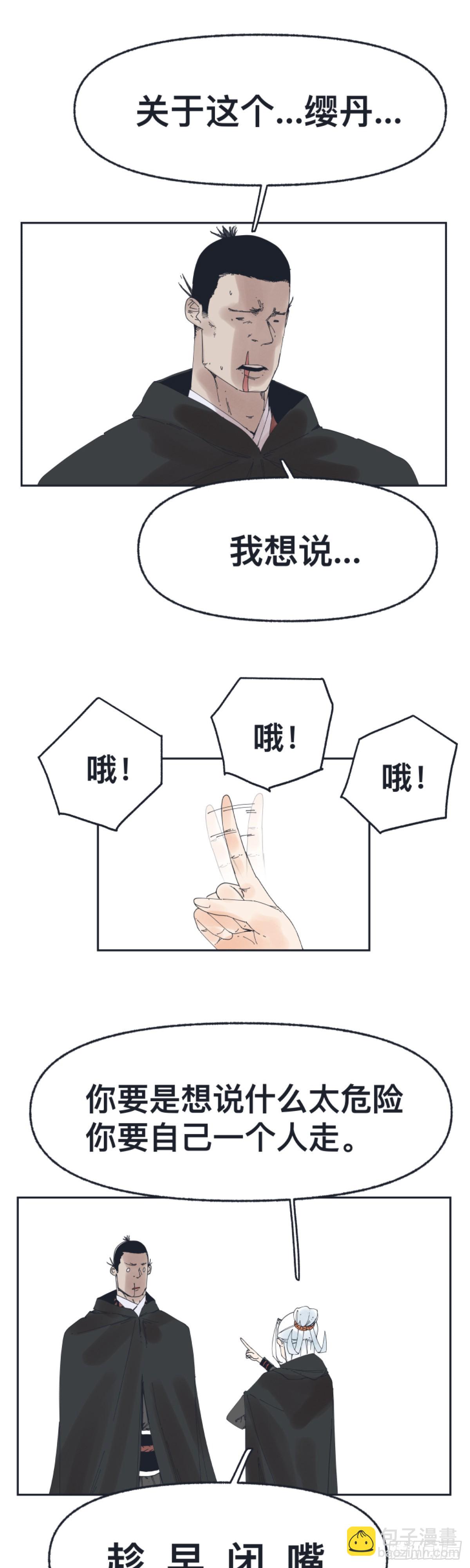 第一百五十四话-第154话