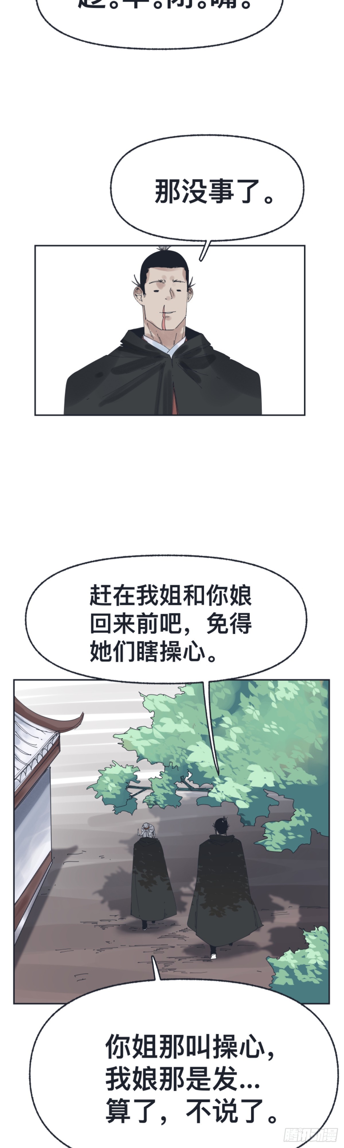 第一百五十四话-第154话