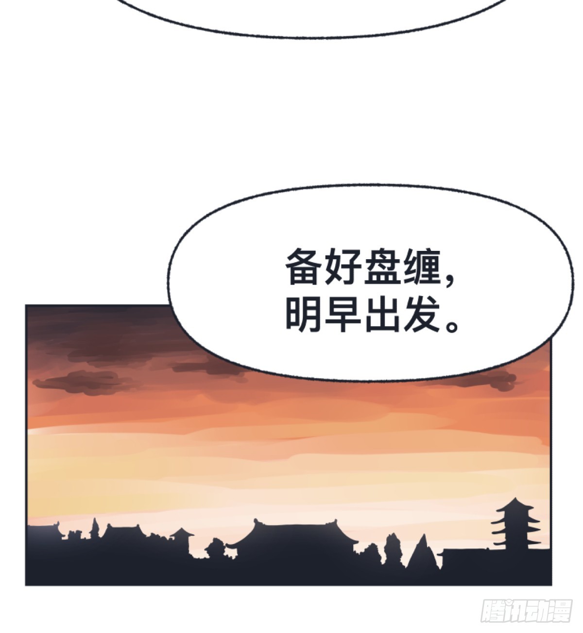 第一百五十四话-第154话