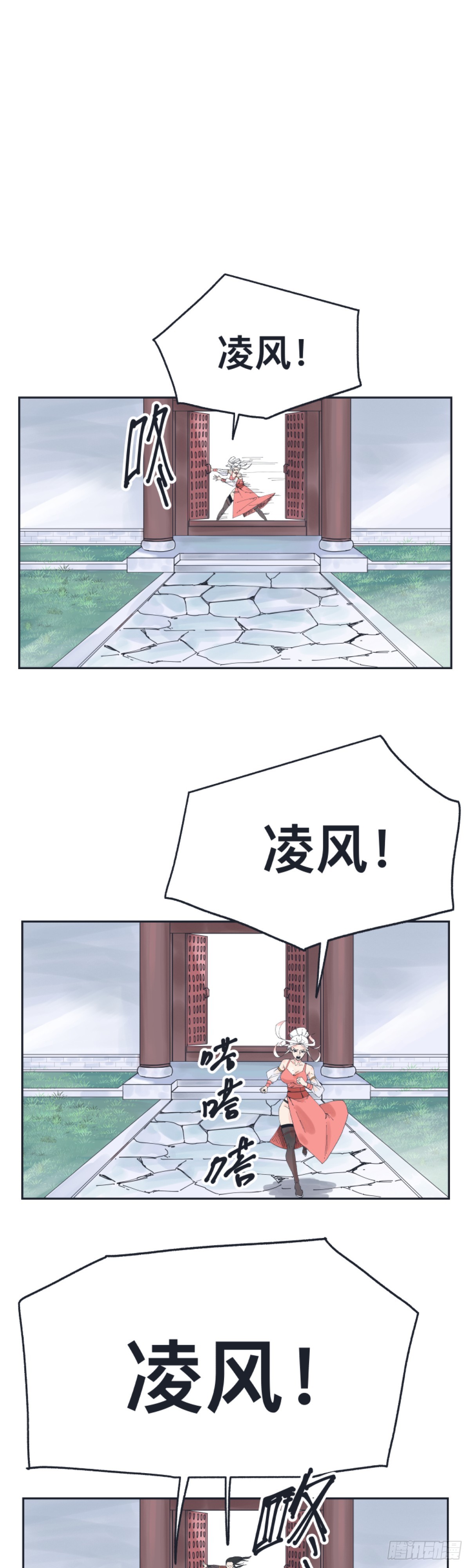 第一百五十四话-第154话