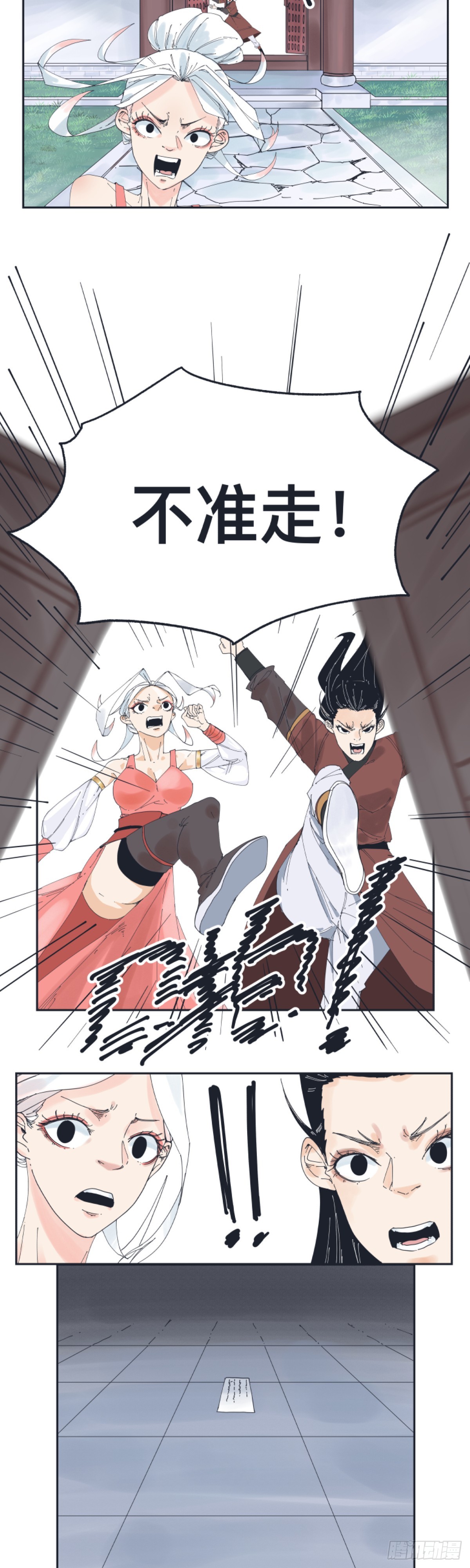 第一百五十四话-第154话