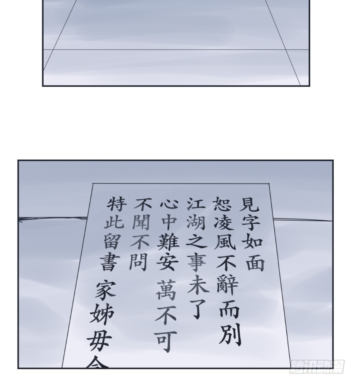 第一百五十四话-第154话