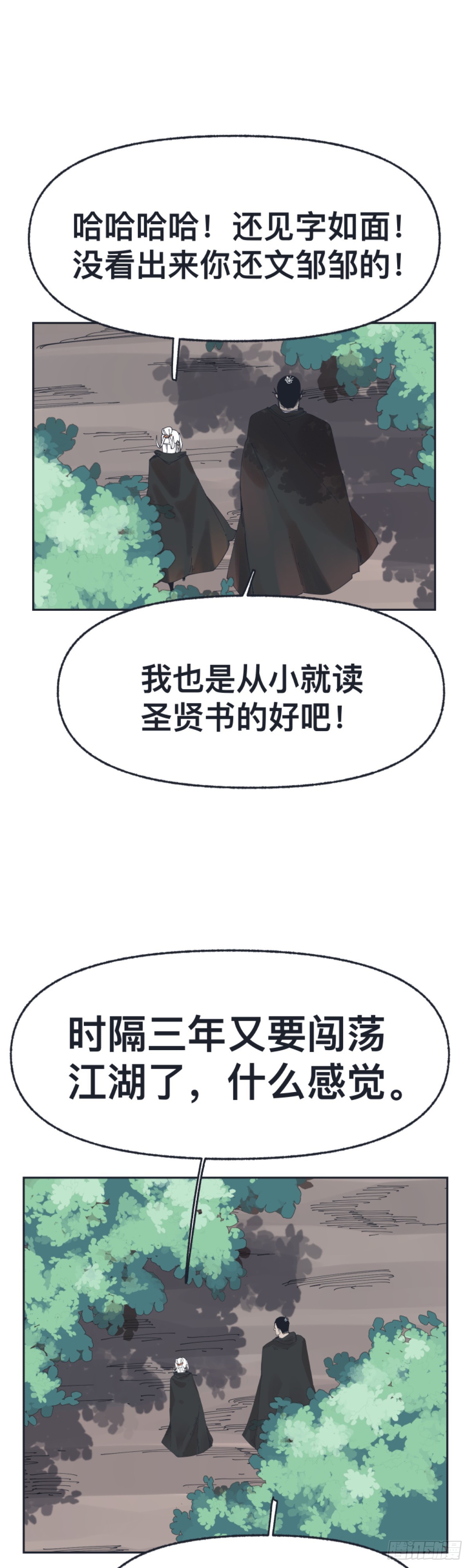 第一百五十四话-第154话