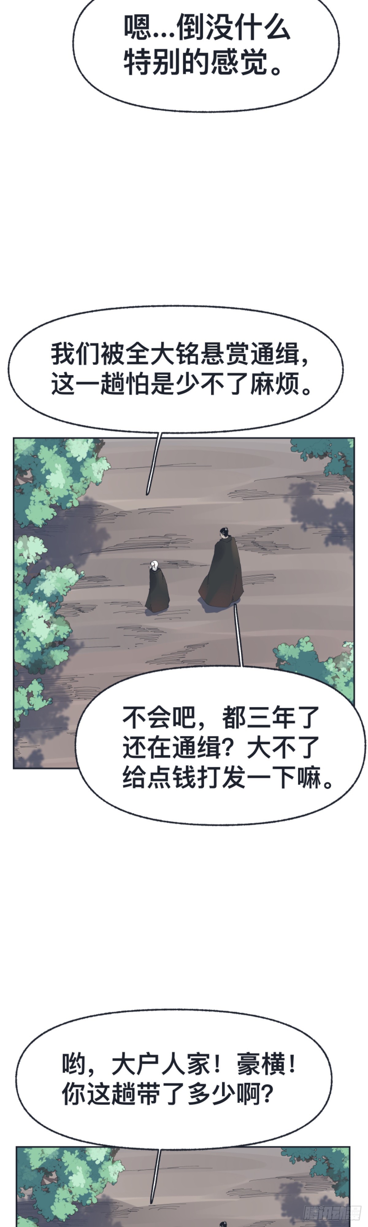 第一百五十四话-第154话