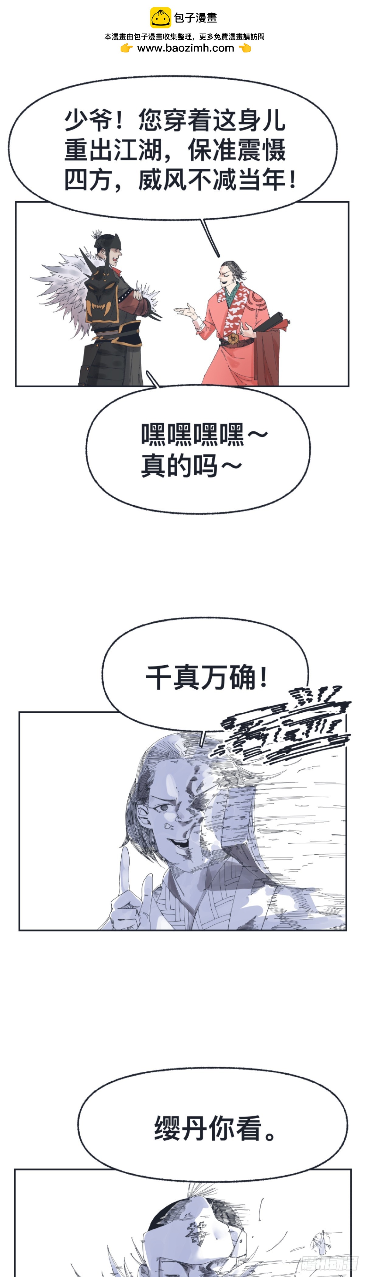 第一百五十四话-第154话
