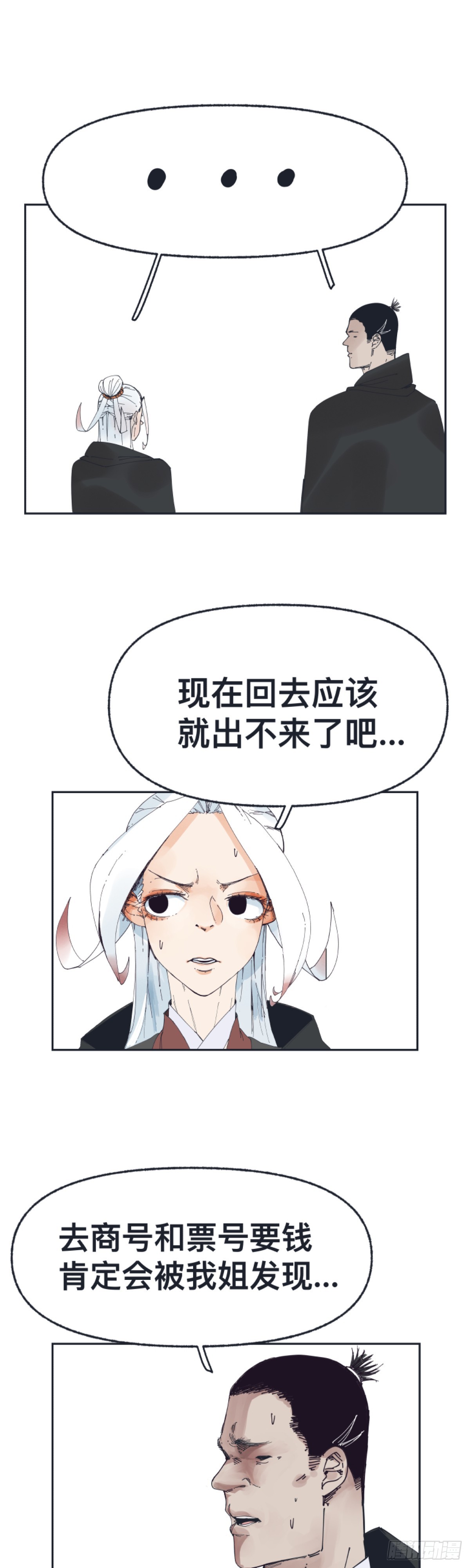 第一百五十四话-第154话