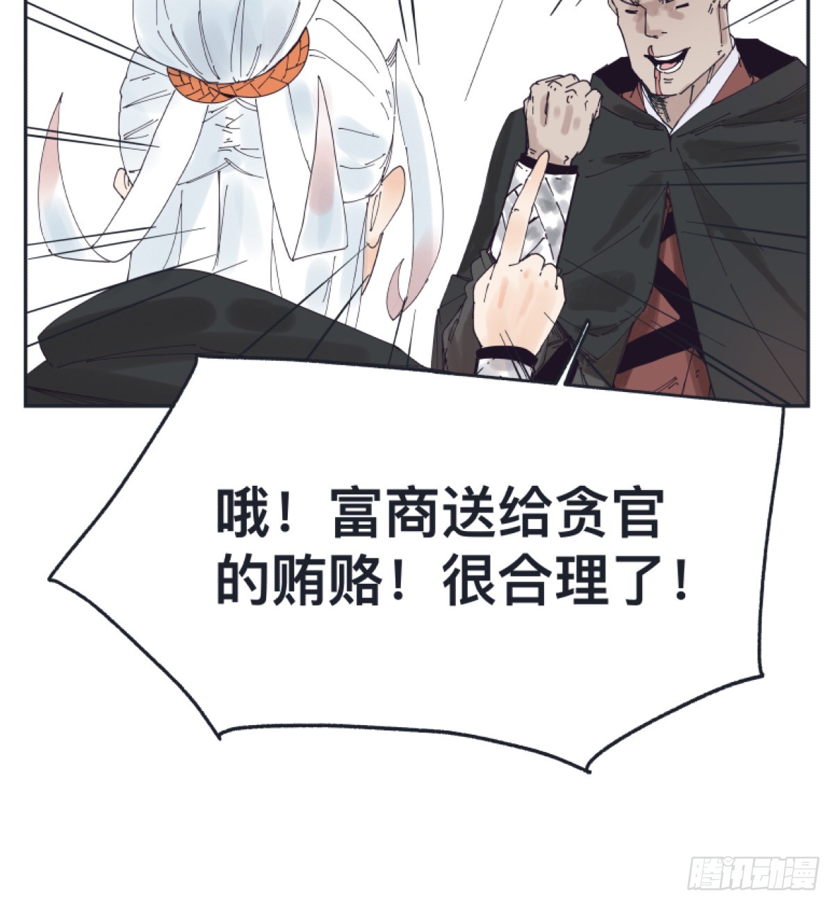 第一百五十四话-第154话