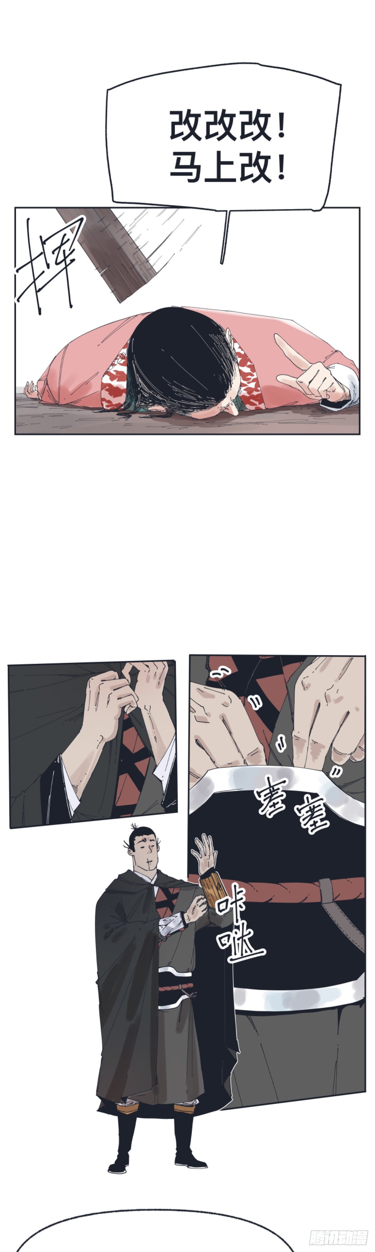 第一百五十四话-第154话