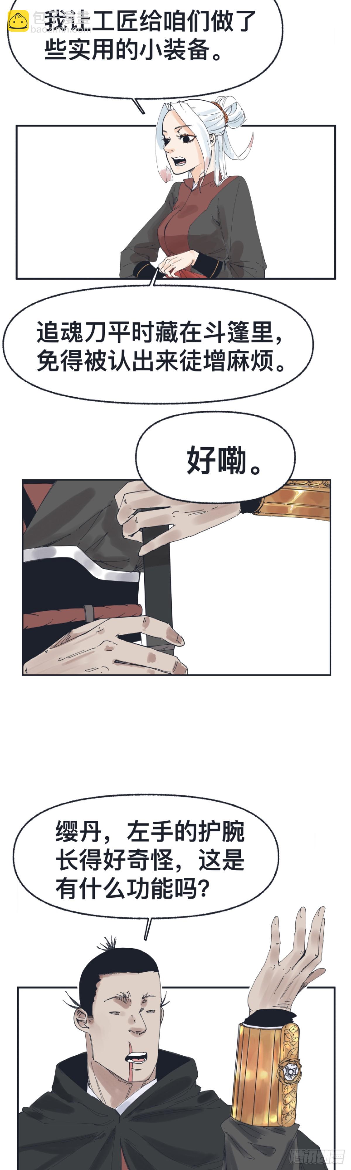 第一百五十四话-第154话