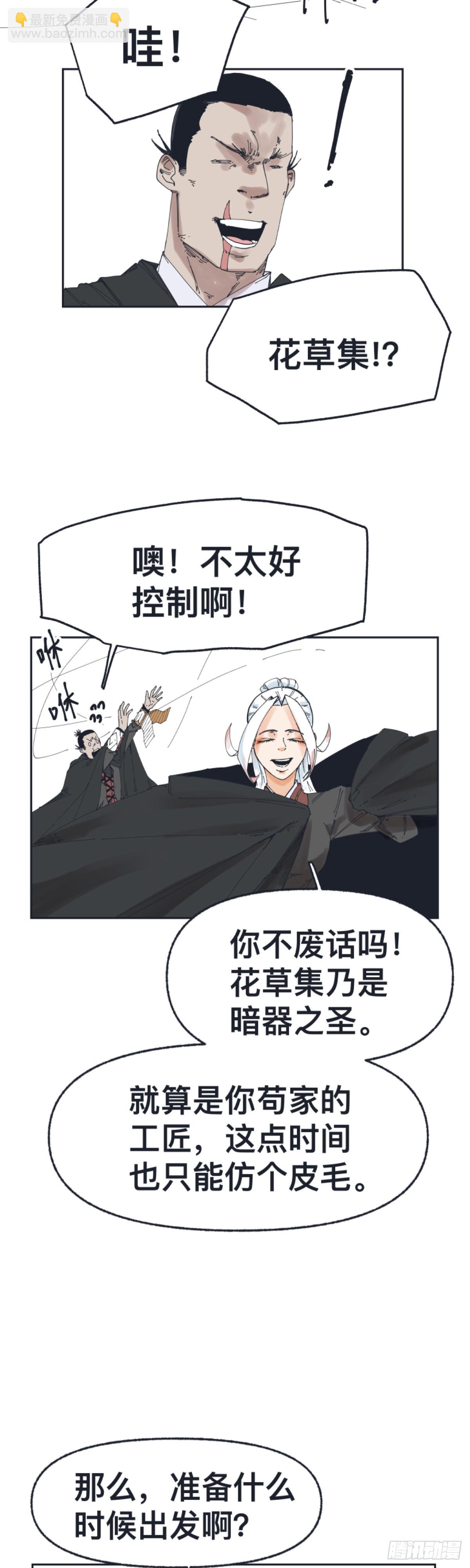 第一百五十四话-第154话