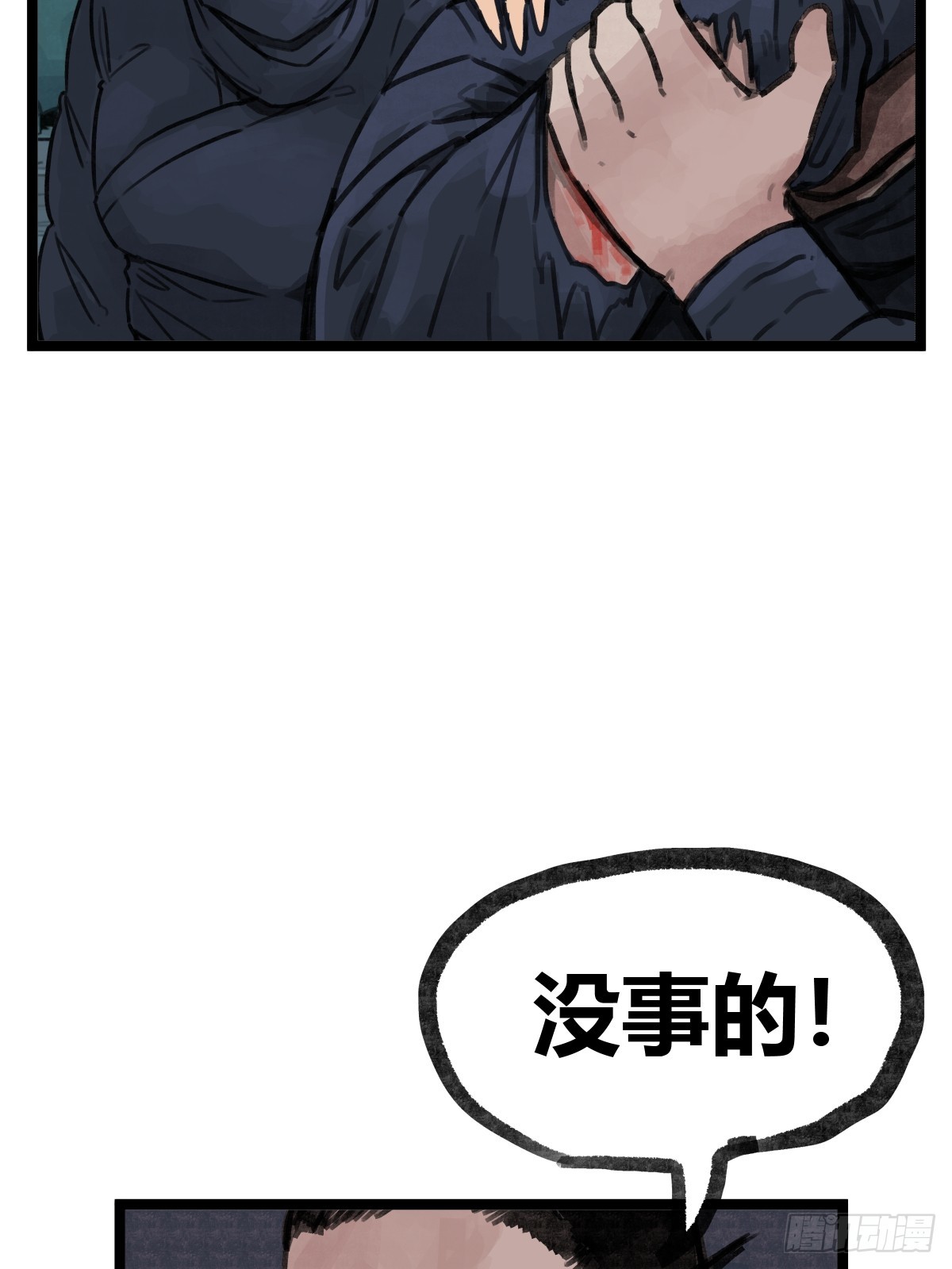 第十六话-第16话
