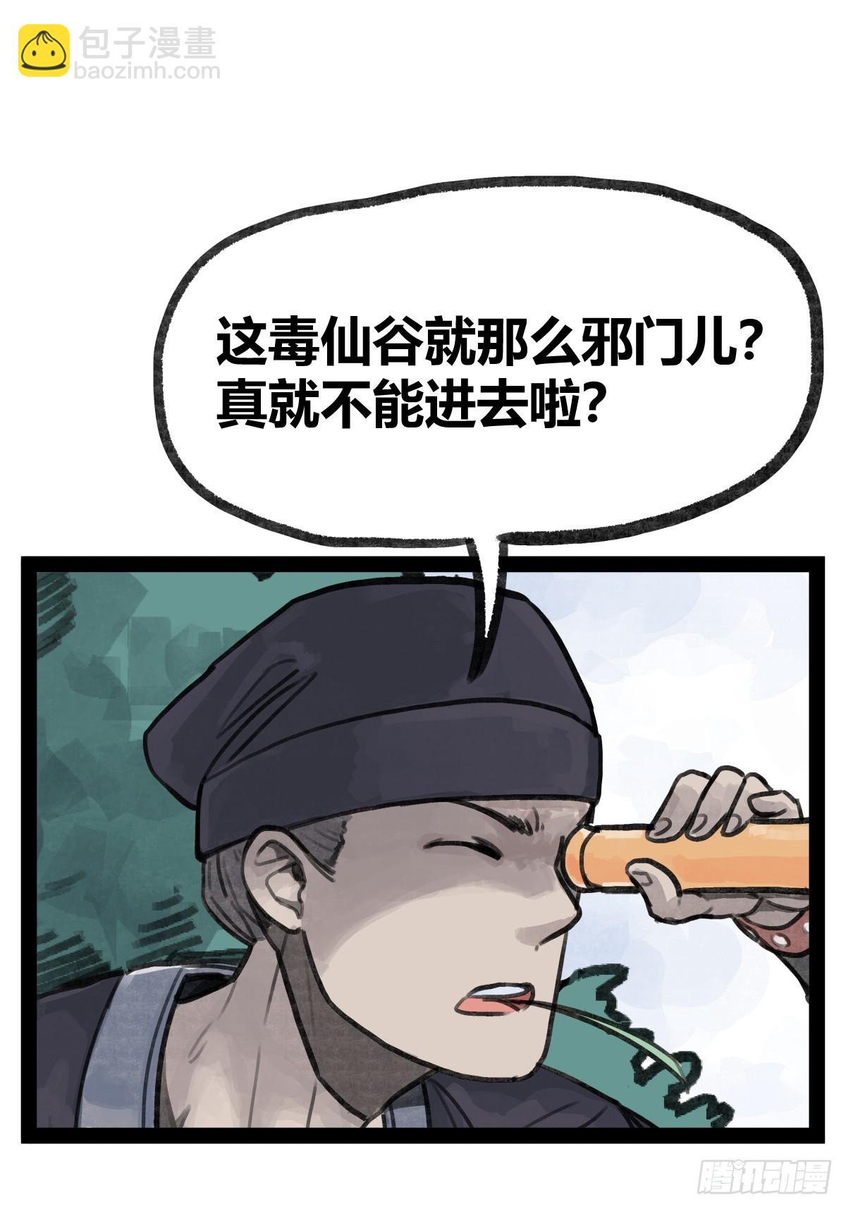第二十四话-第24话