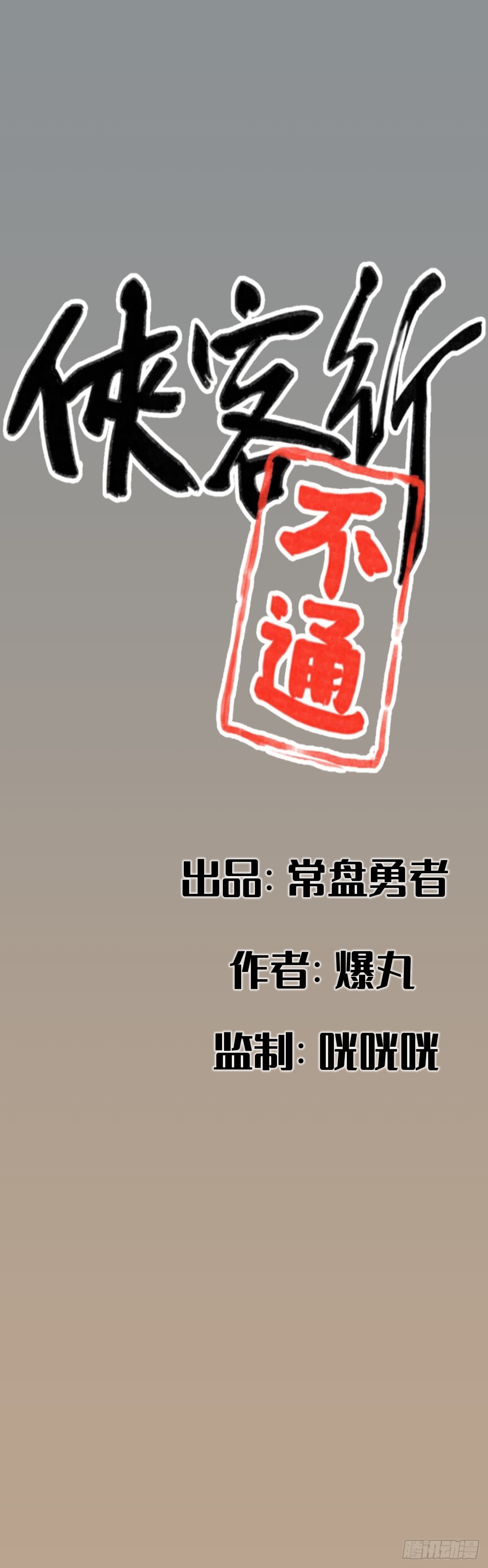 第二十六话-第26话
