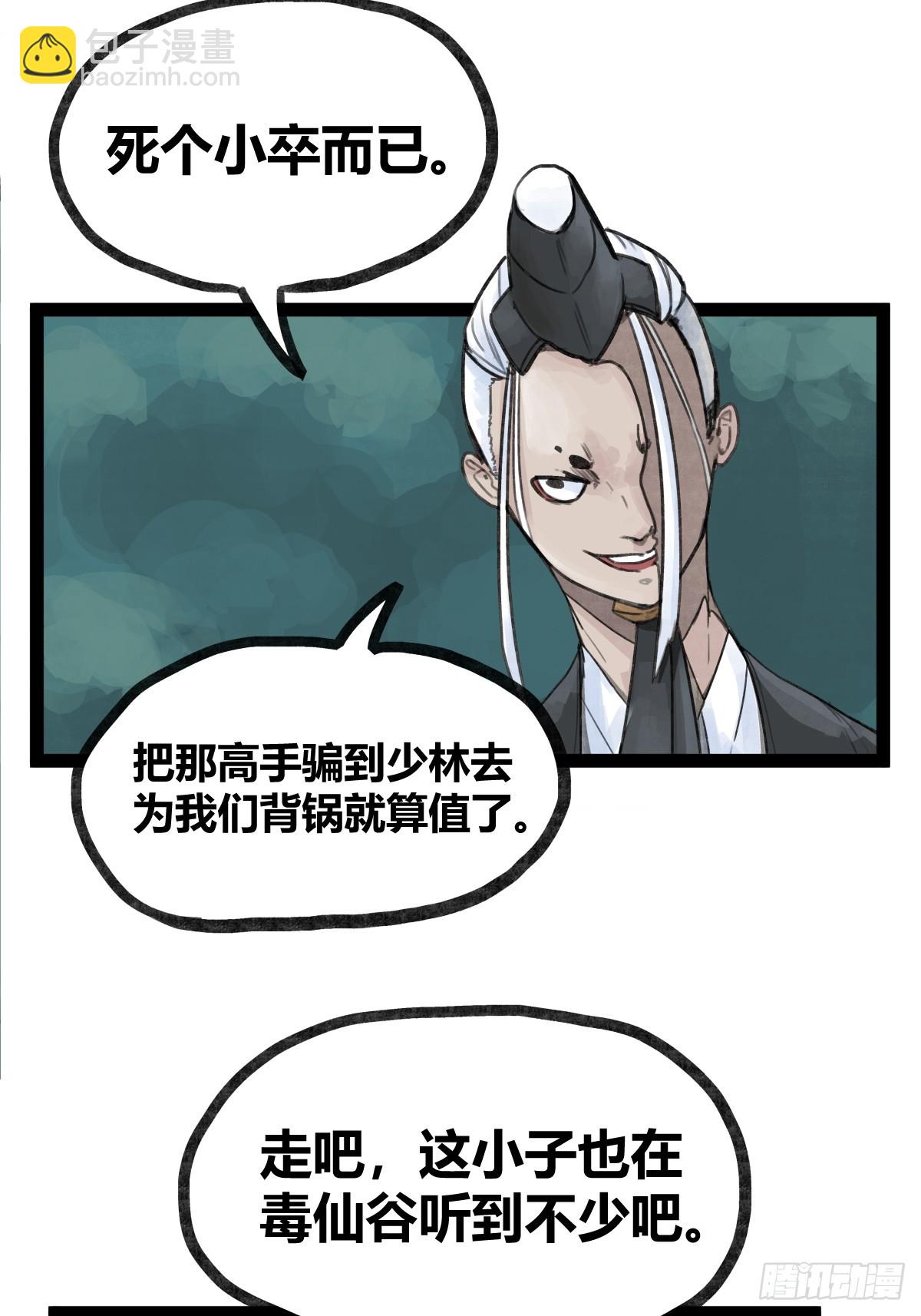 第二十六话-第26话