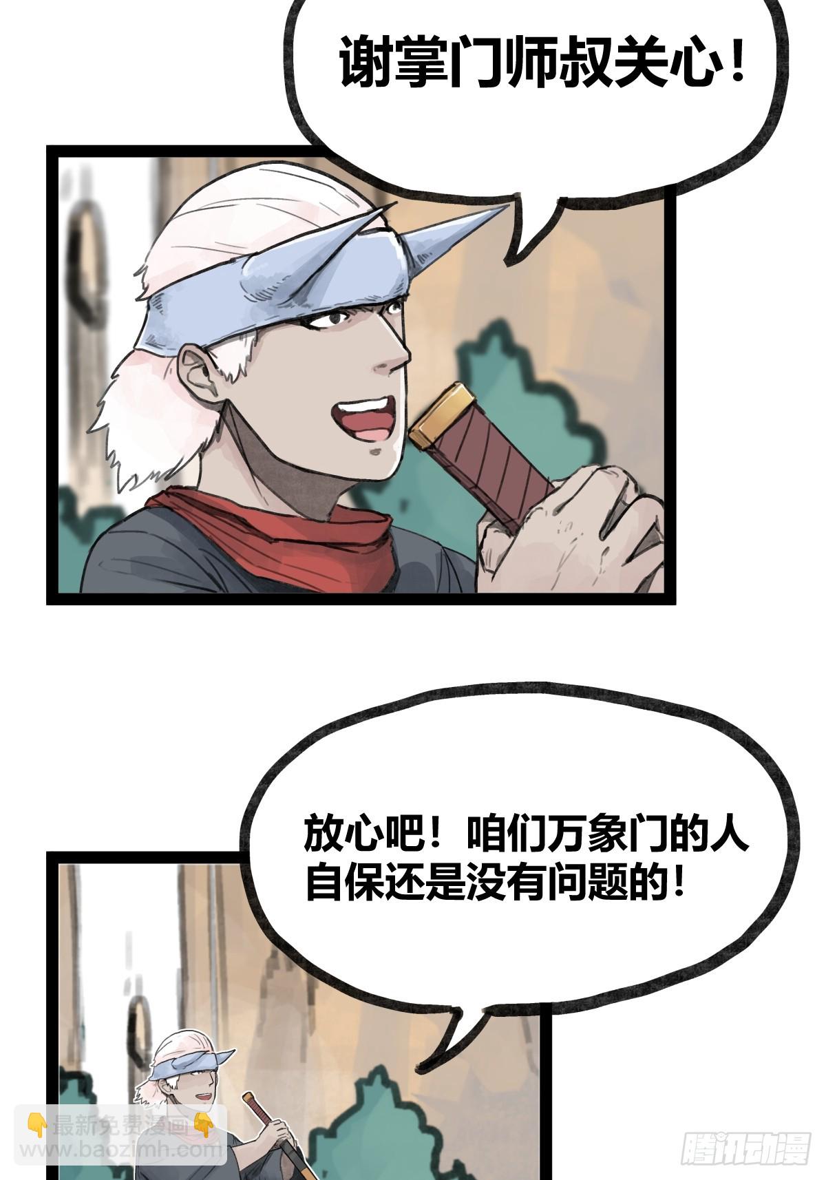 第二十六话-第26话