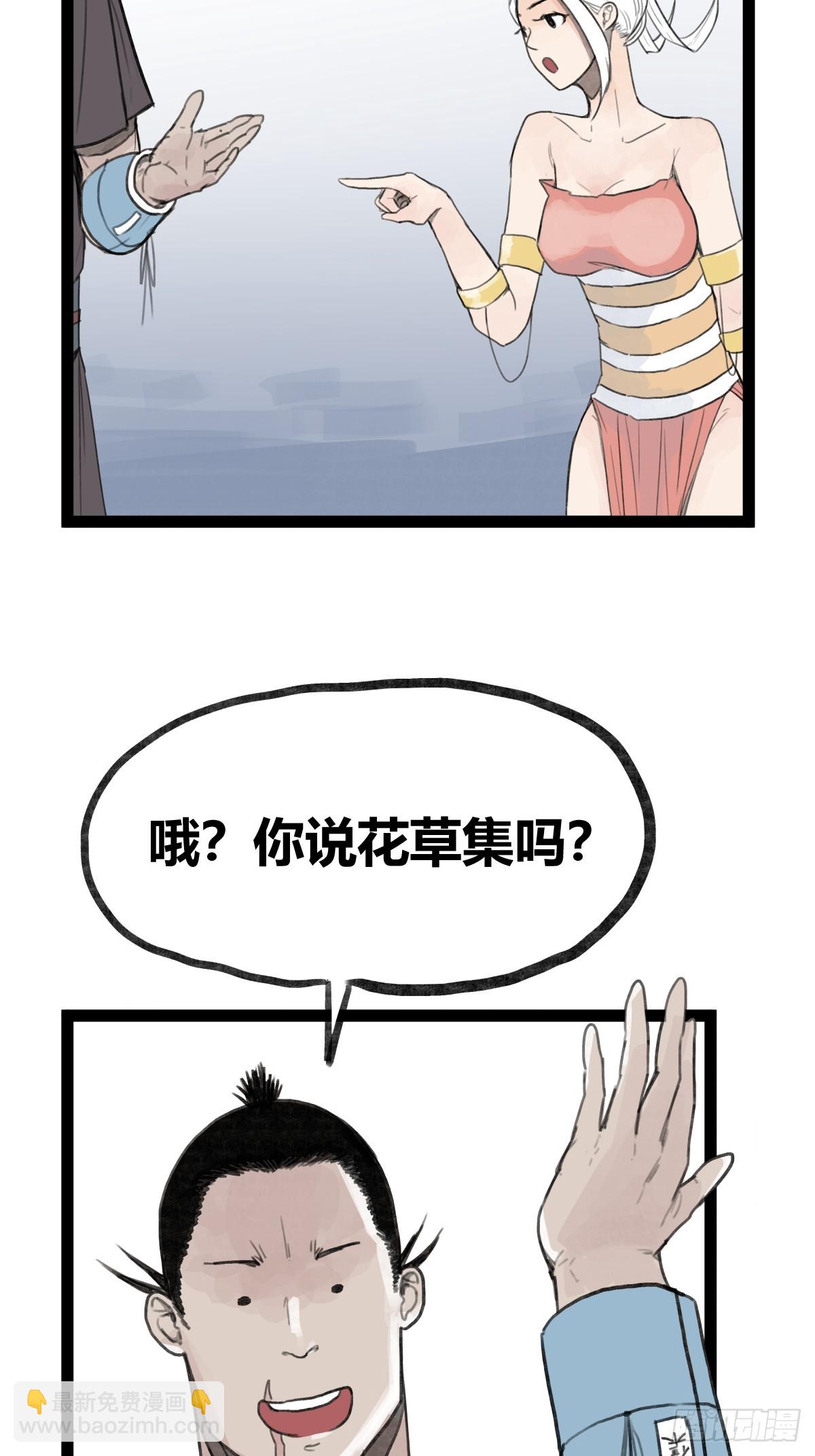 第二十八话-第28话