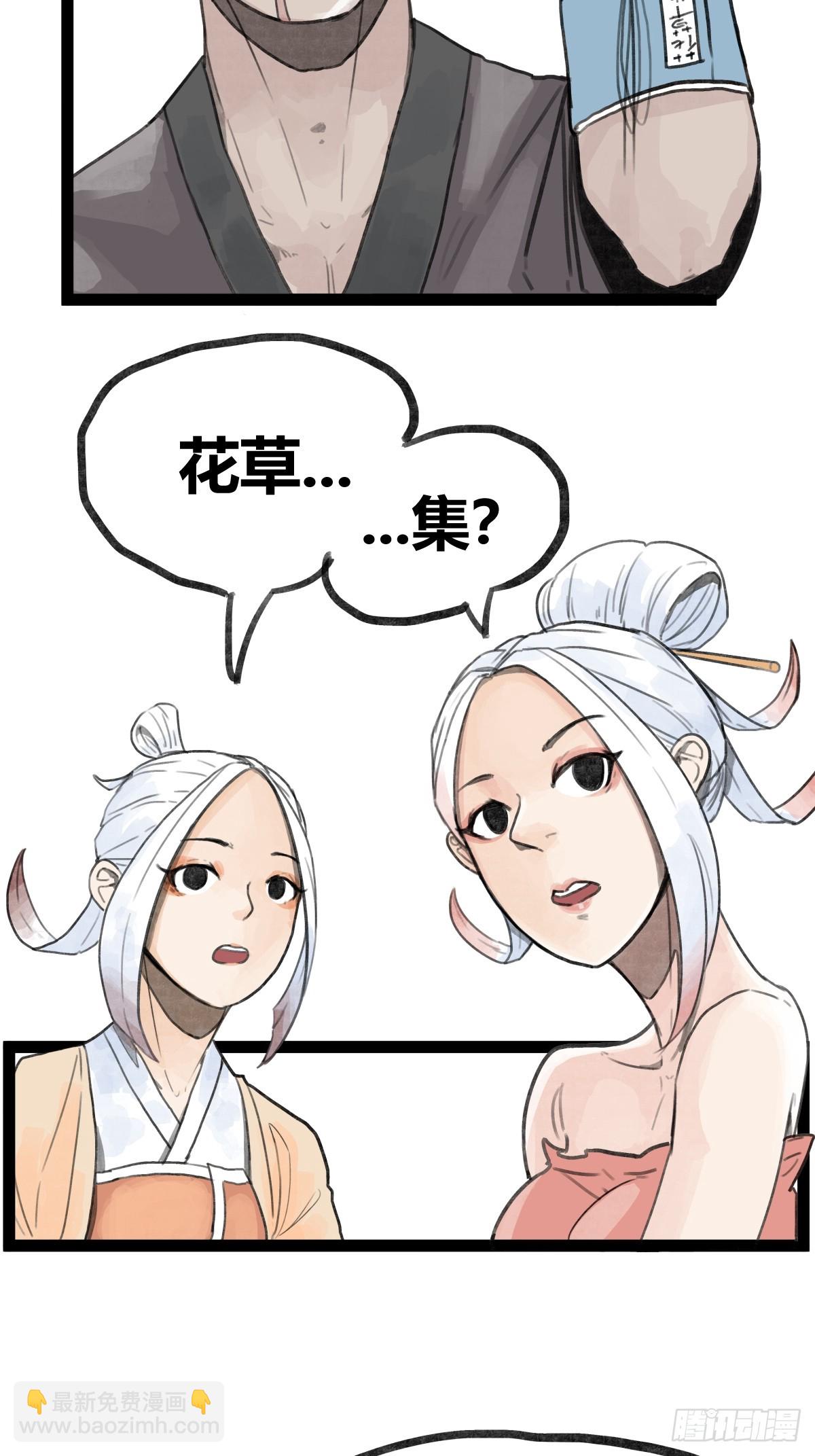 第二十八话-第28话