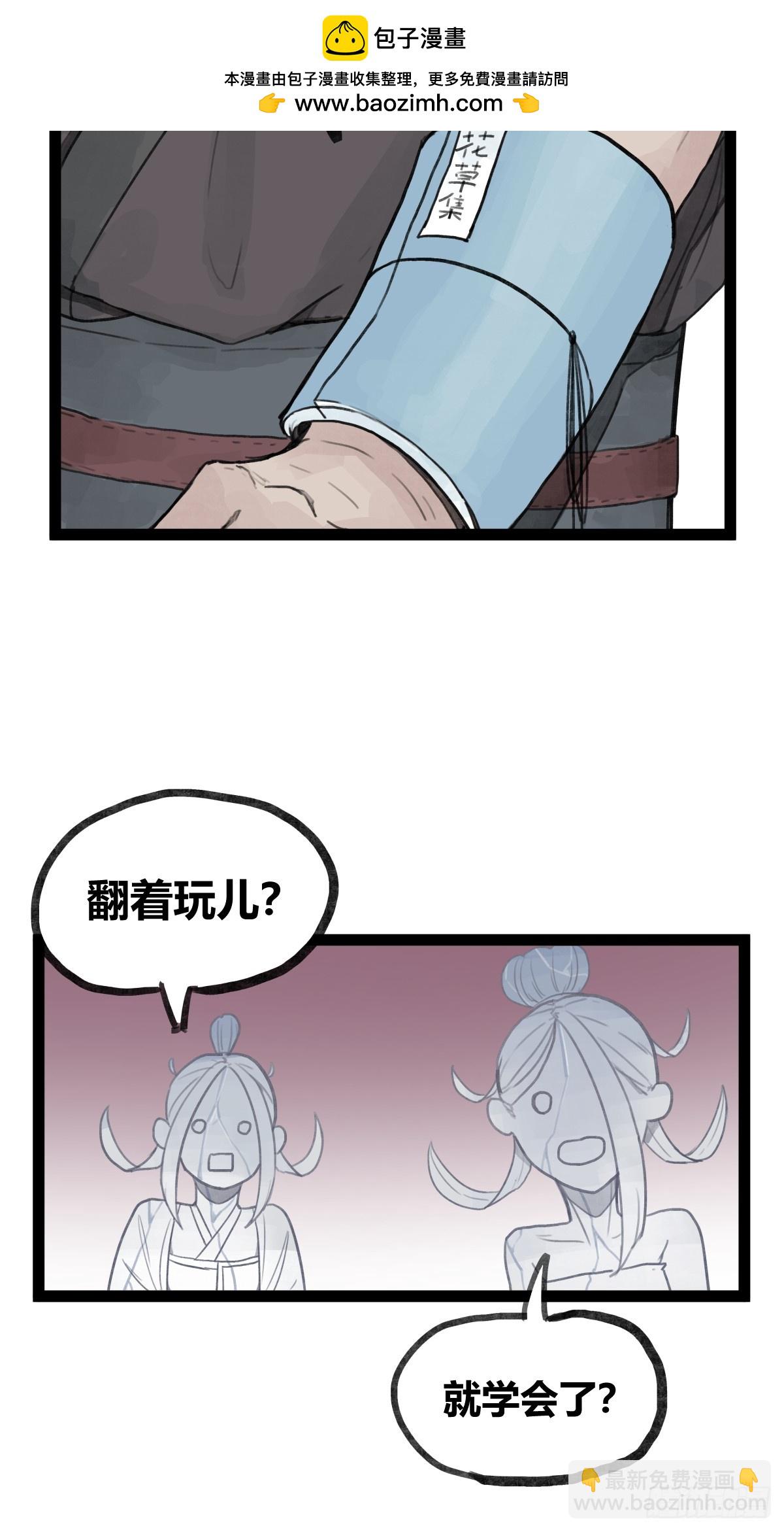 第二十八话-第28话