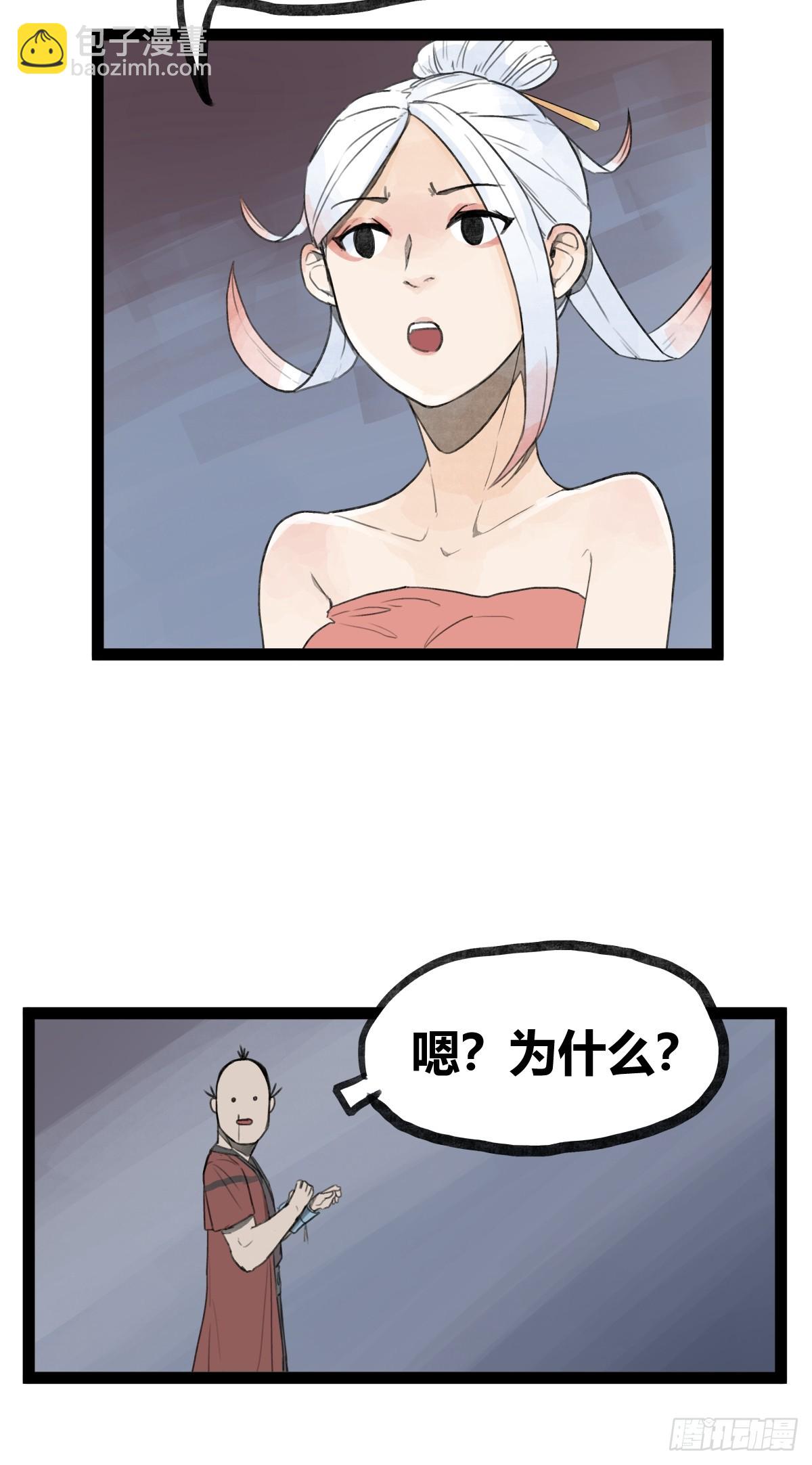 第二十八话-第28话