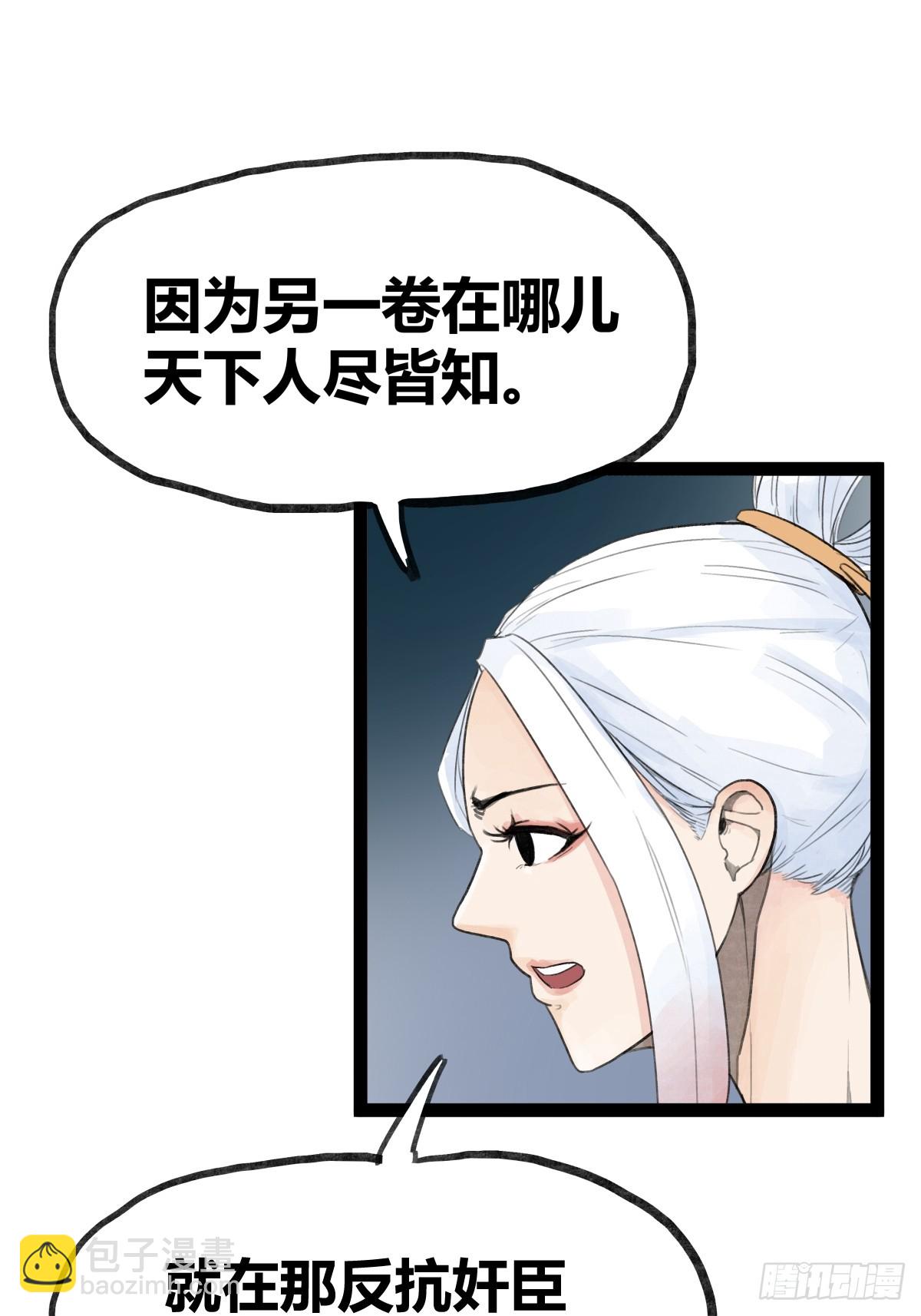 第二十八话-第28话