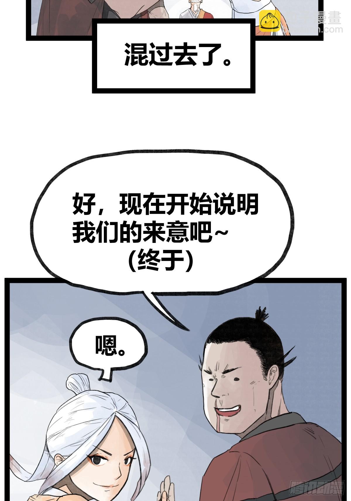 第三十四话-第34话